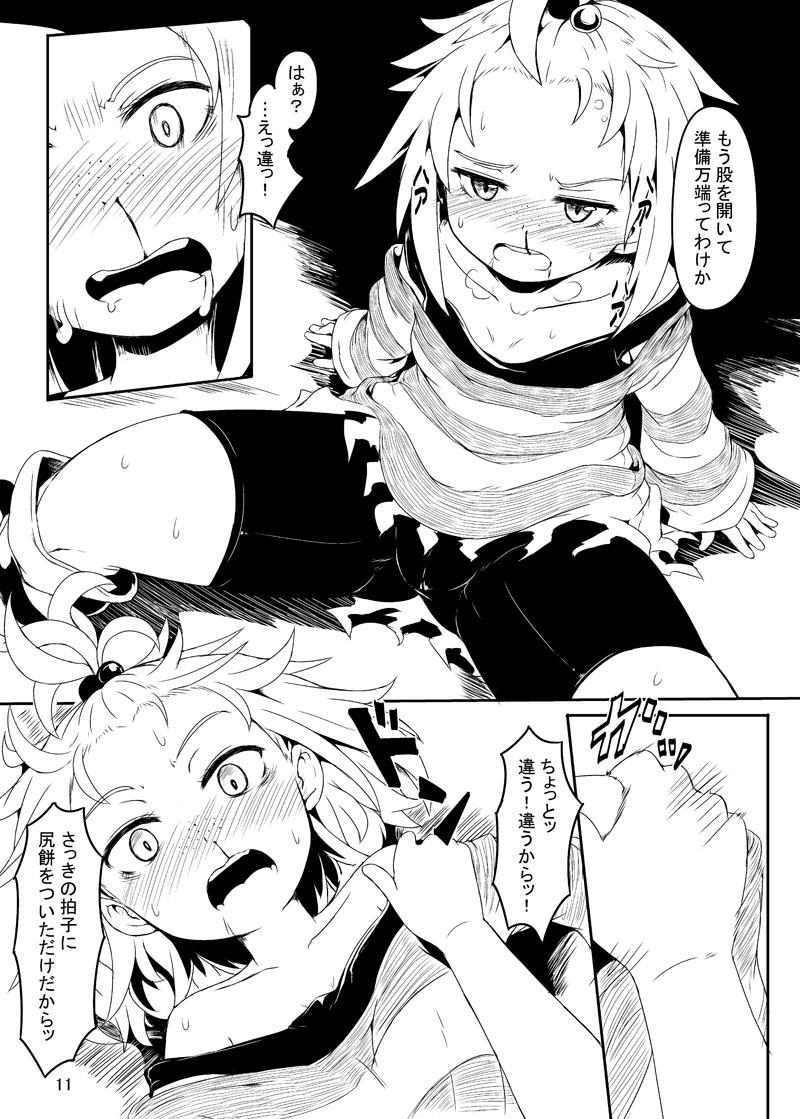 Chinpora ~Ikari no Megahon~ page 8 full