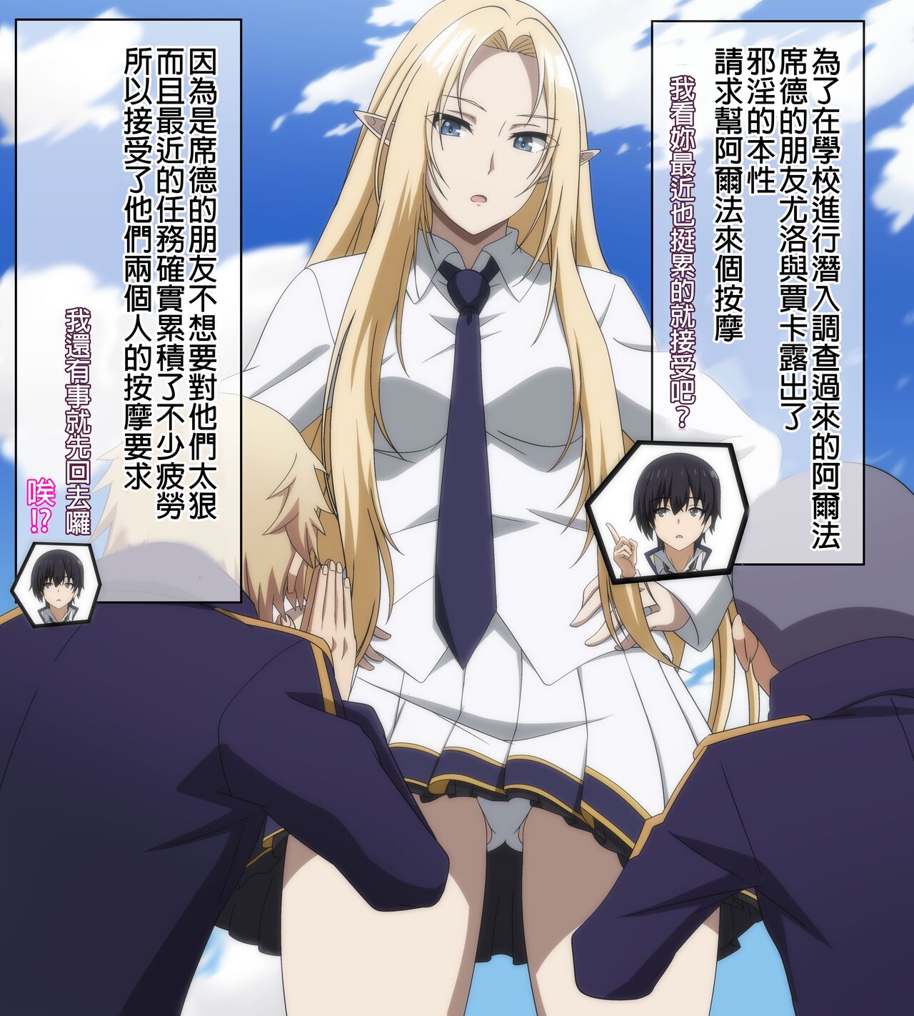 被路人做各式各樣事情的阿爾法 page 1 full