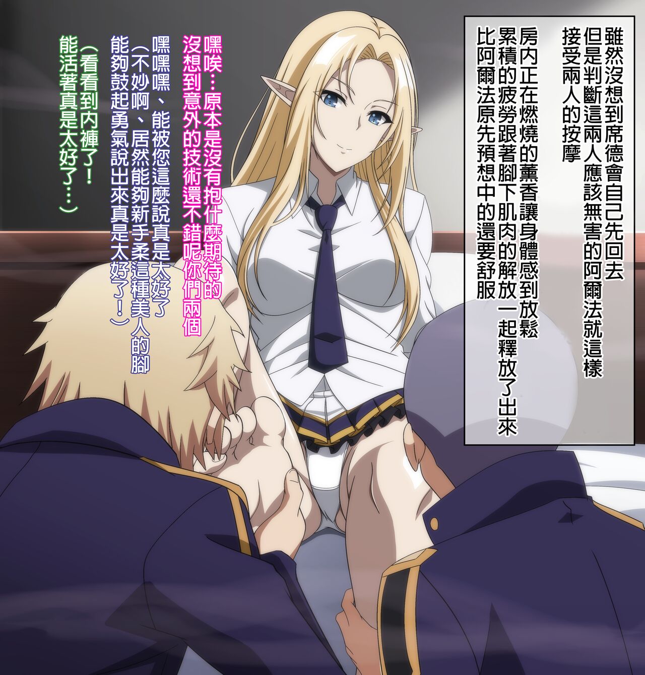 被路人做各式各樣事情的阿爾法 page 2 full