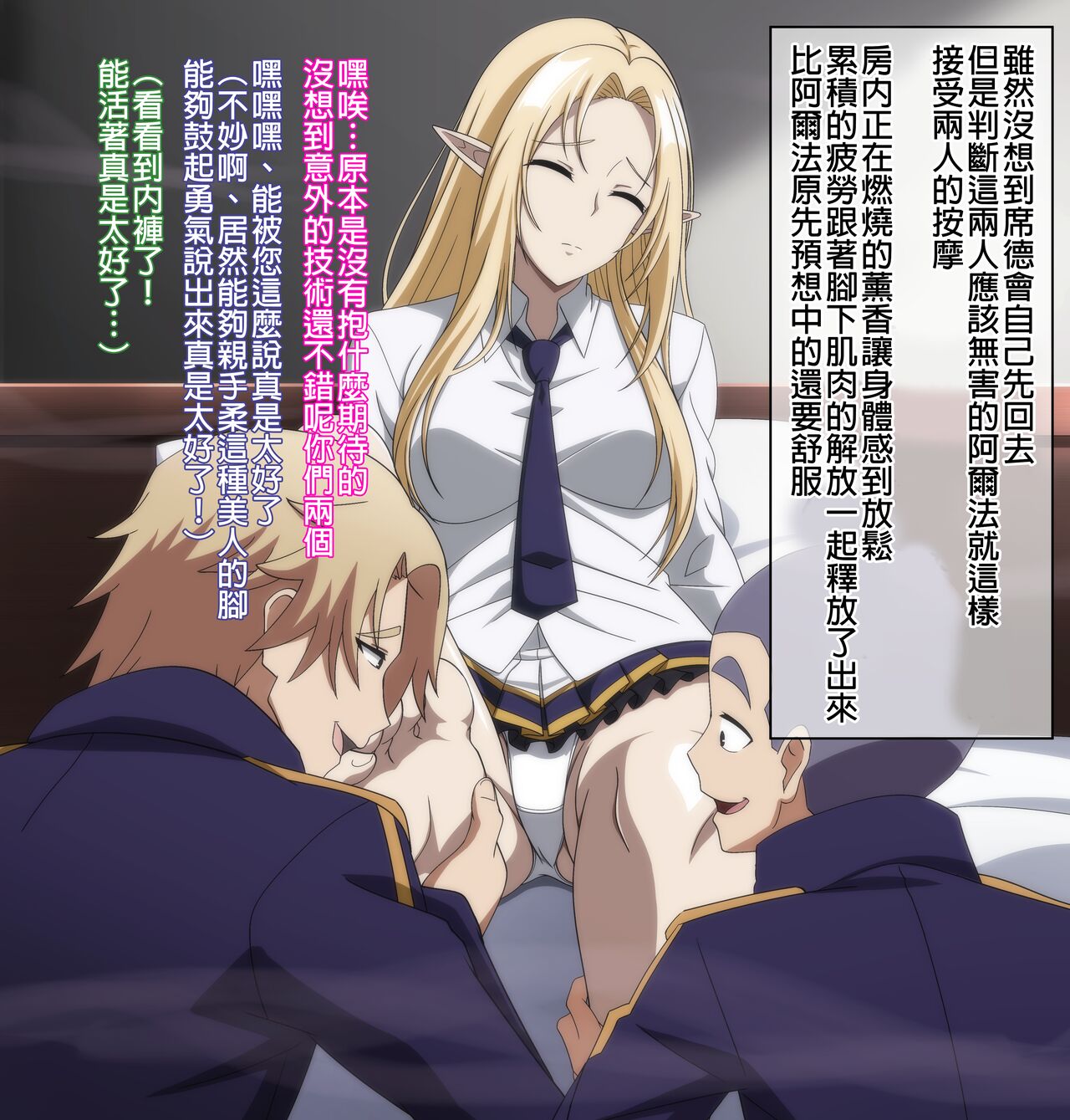 被路人做各式各樣事情的阿爾法 page 3 full