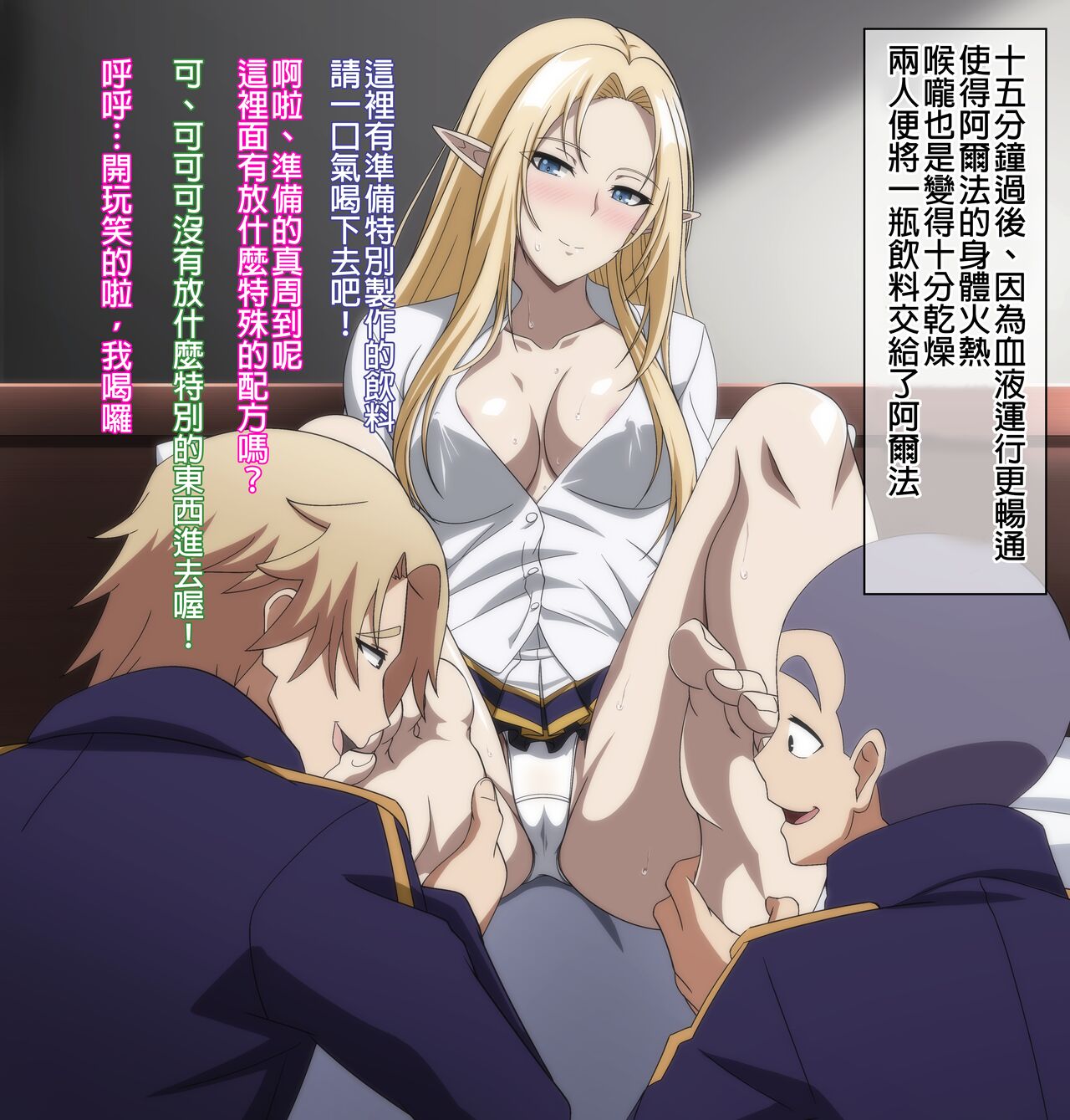 被路人做各式各樣事情的阿爾法 page 4 full