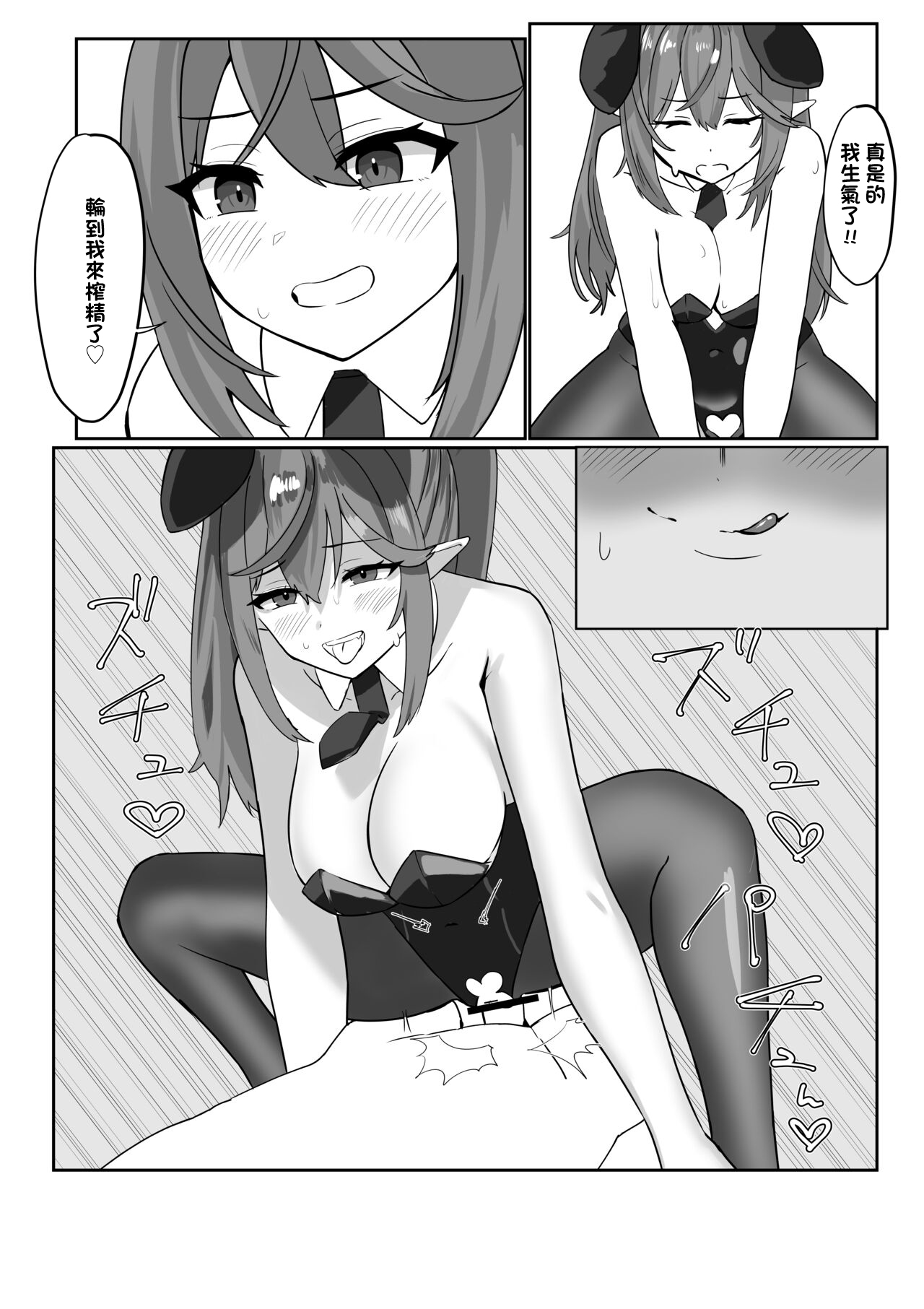 Bunny Lamy! Oho-goe Nakadashi H page 6 full