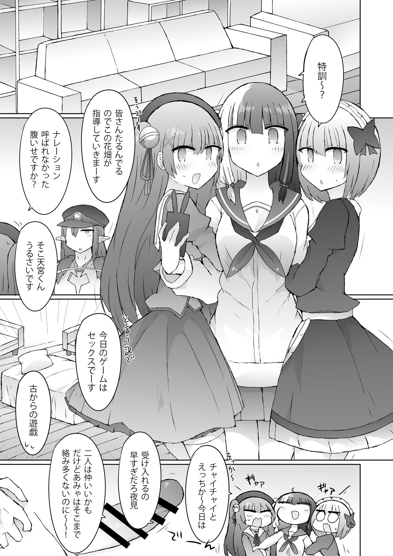 …xxxru? page 2 full