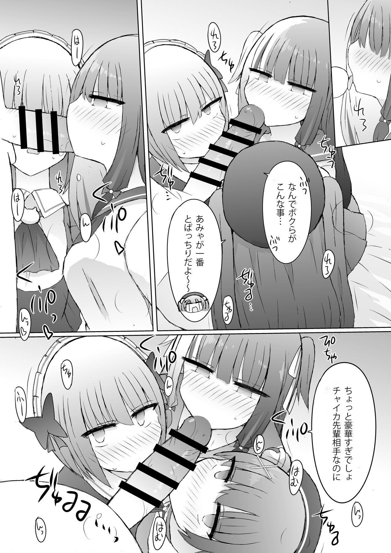 …xxxru? page 3 full