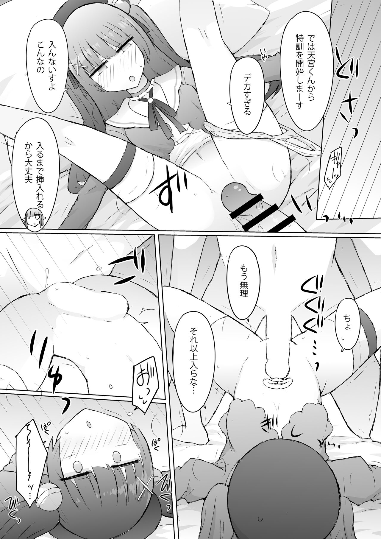 …xxxru? page 6 full