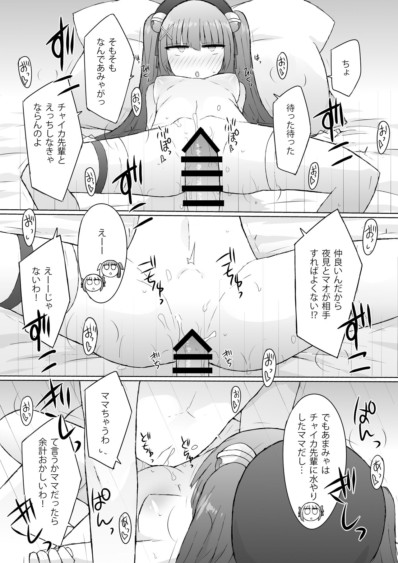 …xxxru? page 9 full
