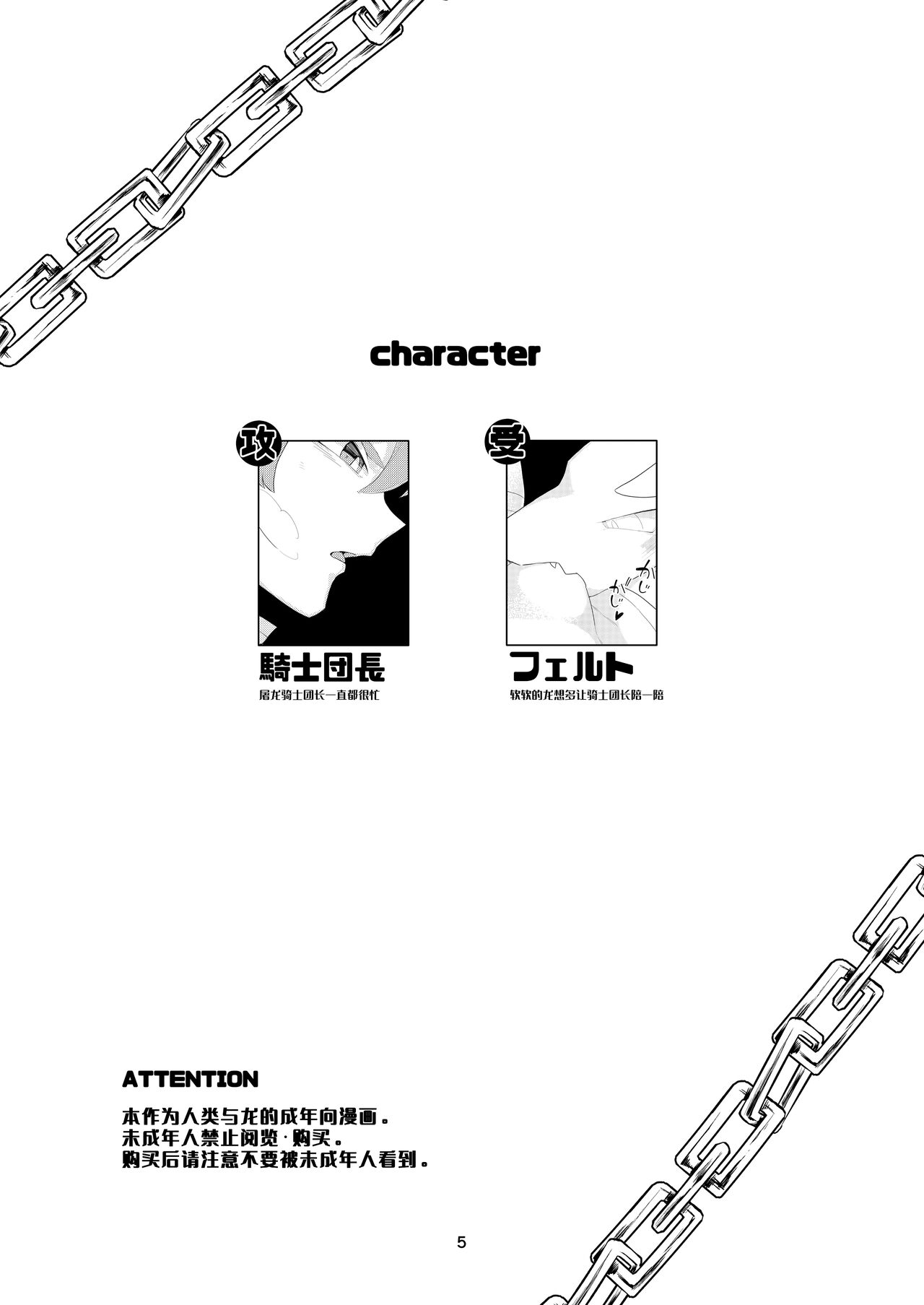 がまんできない page 3 full