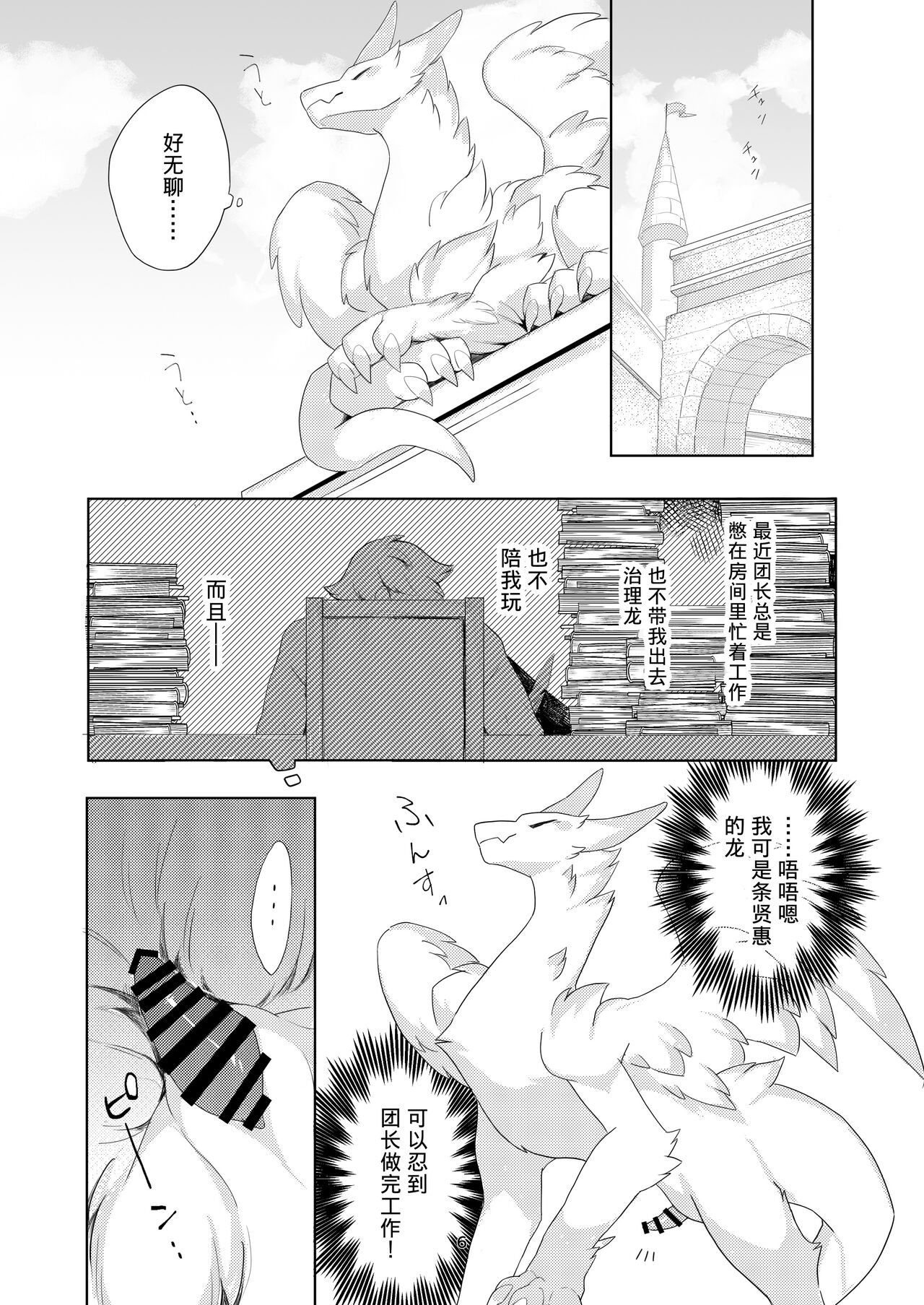 がまんできない page 4 full