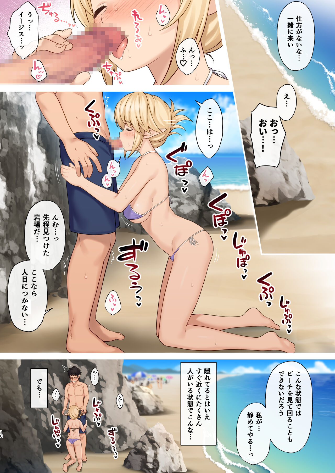 Enjo Kouhai Soushuuhen 3 page 9 full