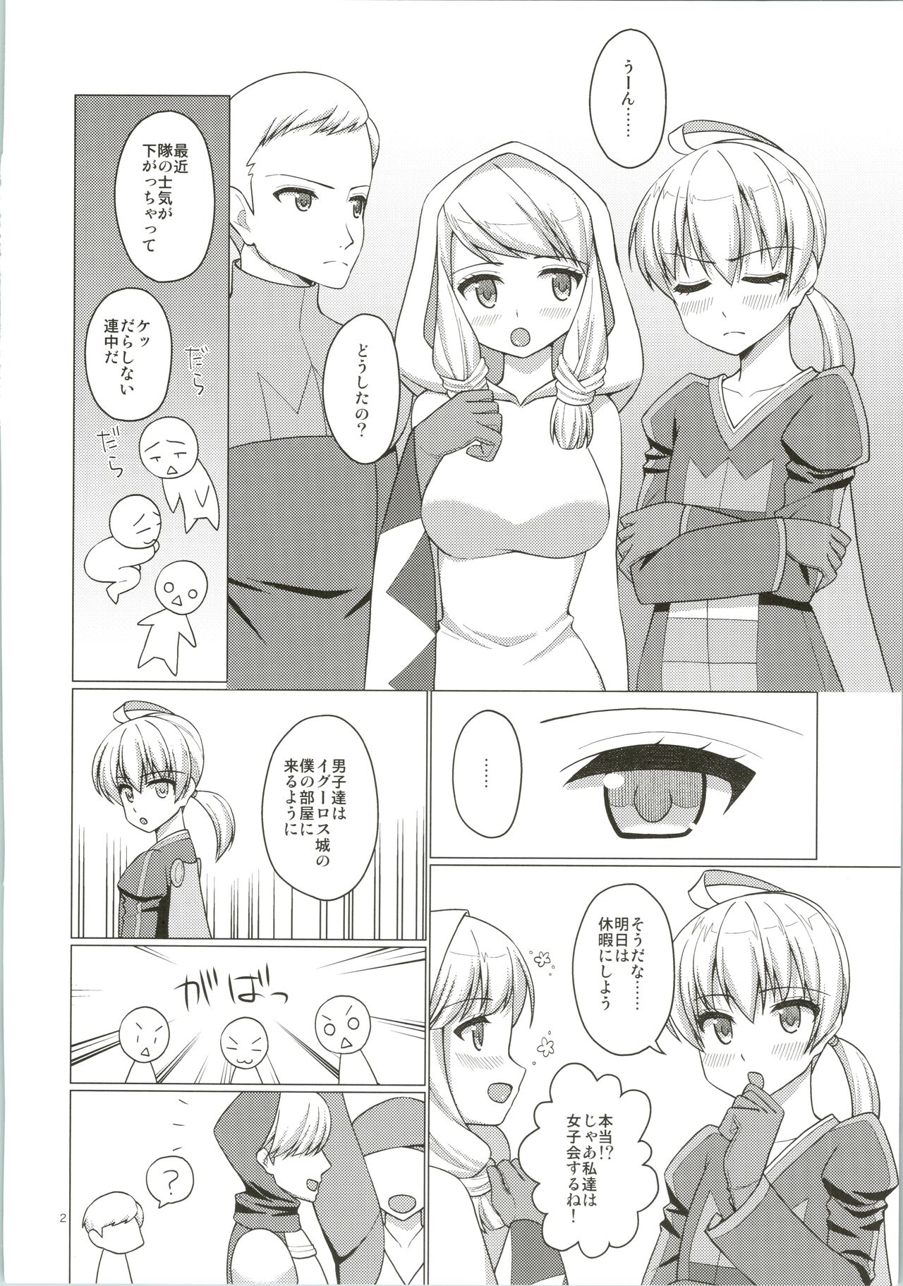 Uchi no Taichou ga Bitch Sugite Tsurai page 5 full