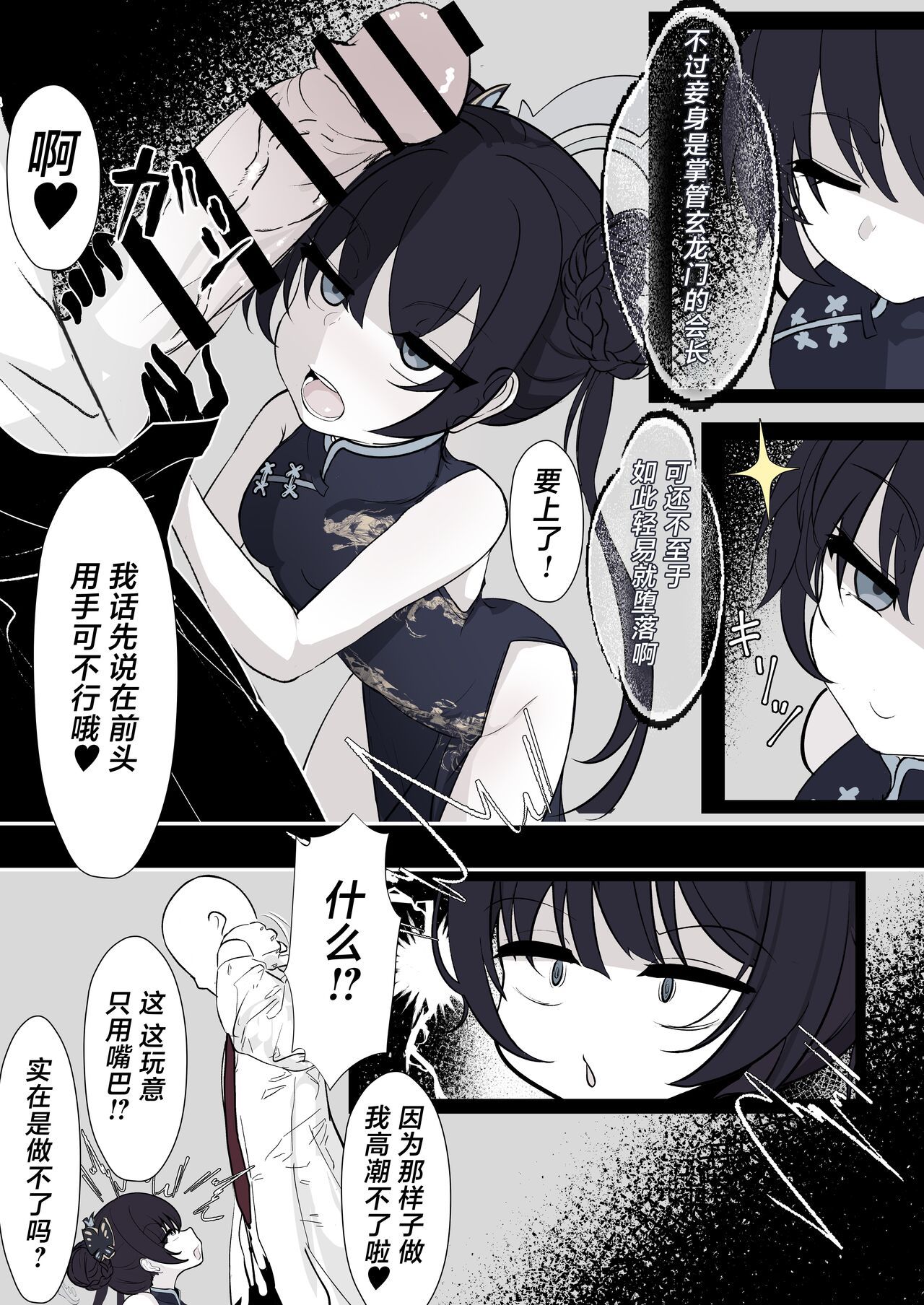 Kisaki Kaichou o Tsuyotsuyo Ochinpo de Mechakucha ni Shitai page 5 full