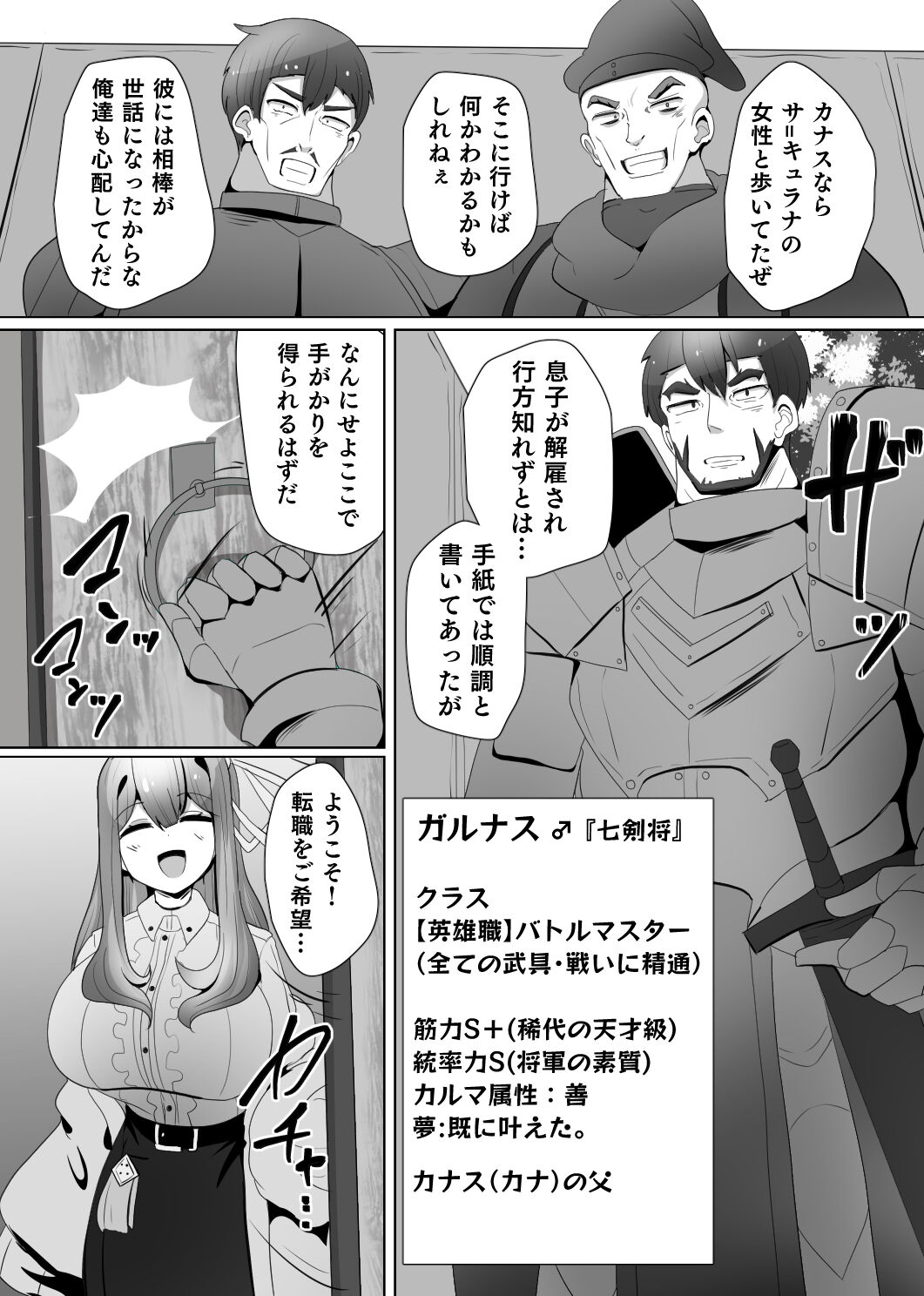Matenshoku no Yakata 4 page 2 full