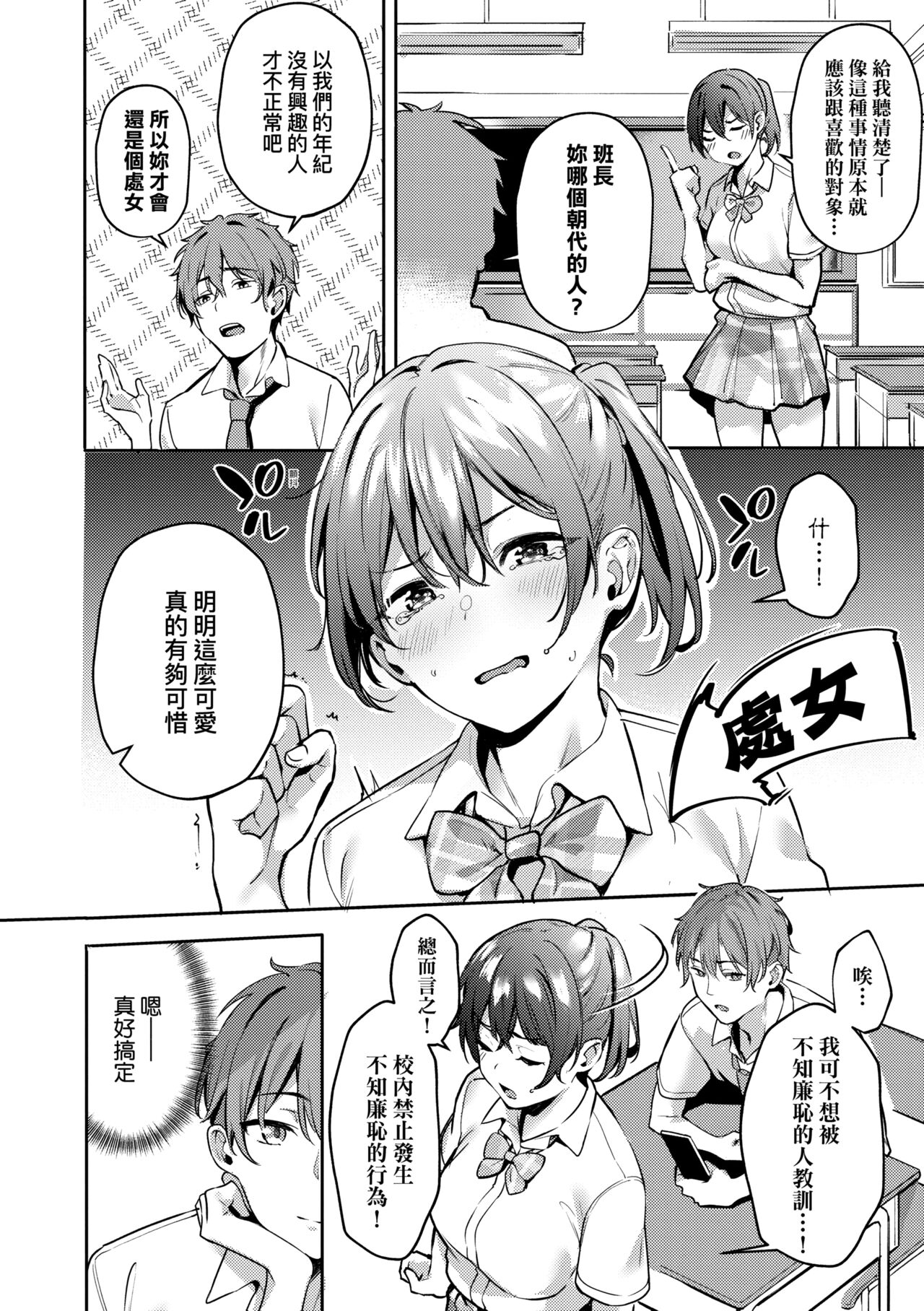 Juujun Nadeshiko | 從順少女撫子 page 9 full