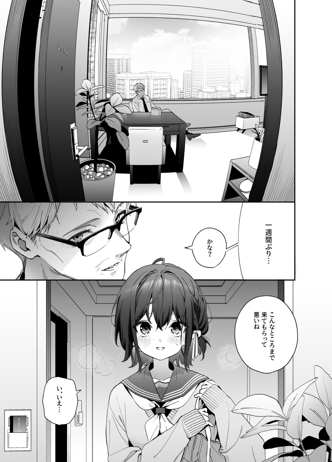 Shiritakunakatta Kouhen page 10 full