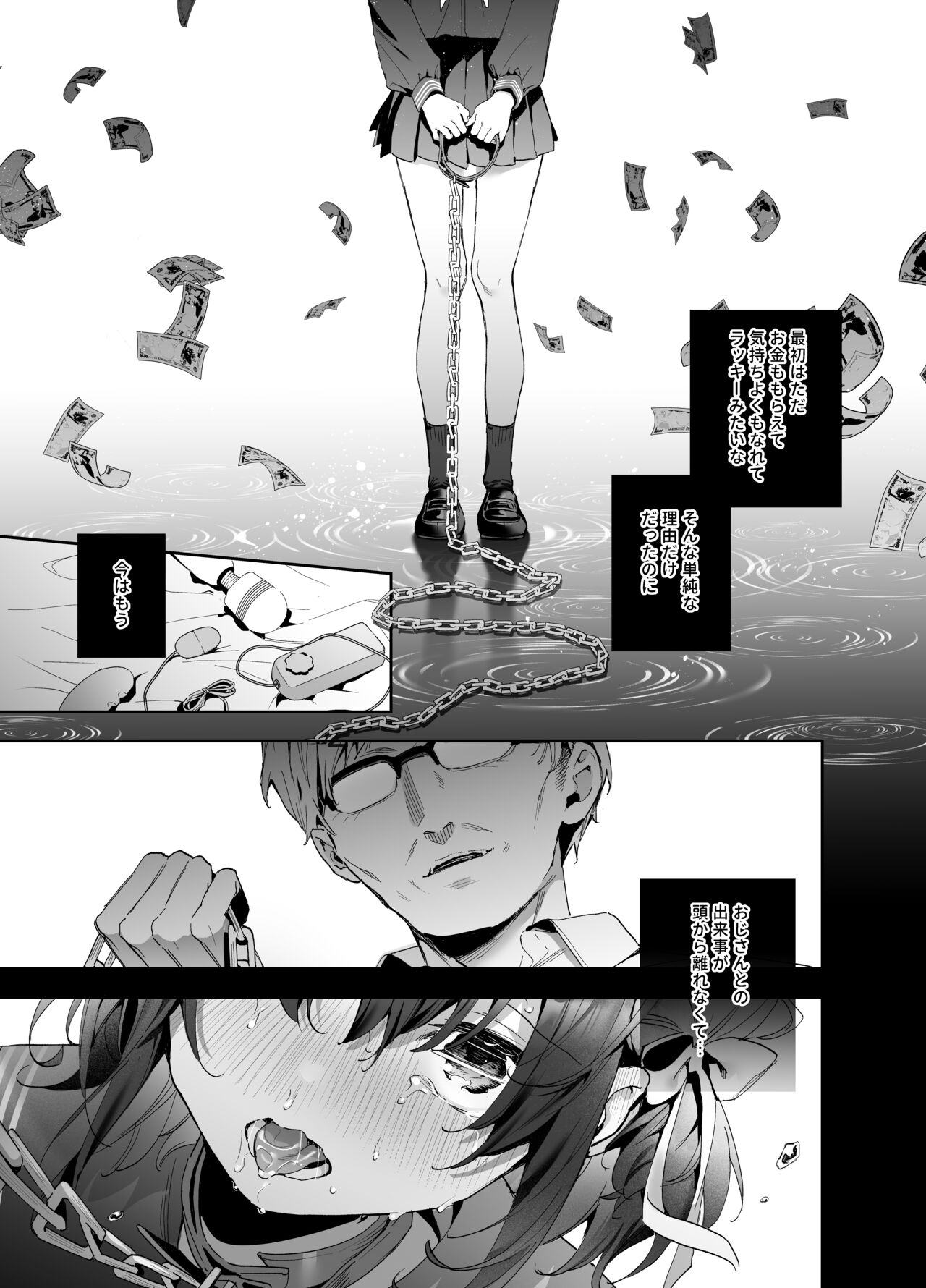 Shiritakunakatta Kouhen page 2 full