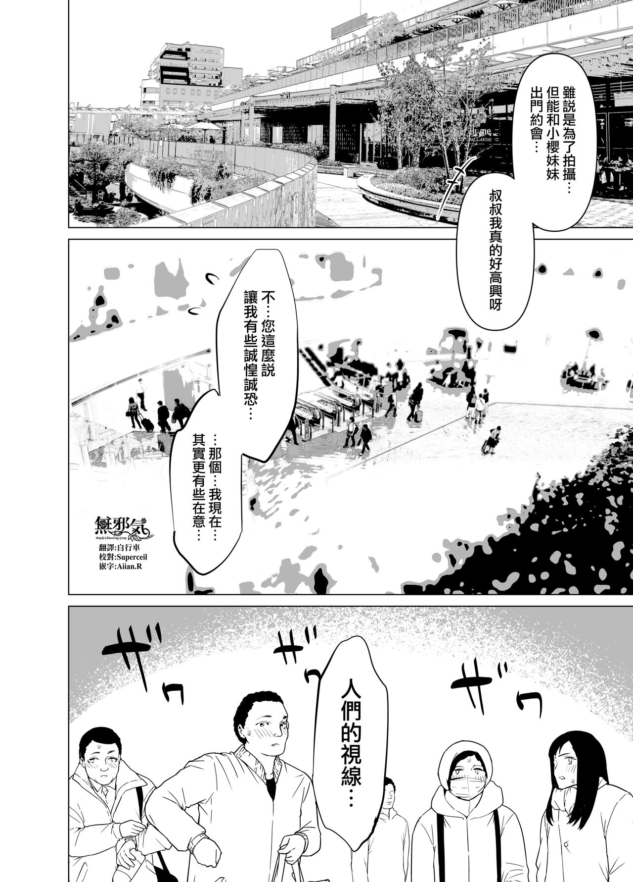 Kendou Shoujo 13 page 2 full