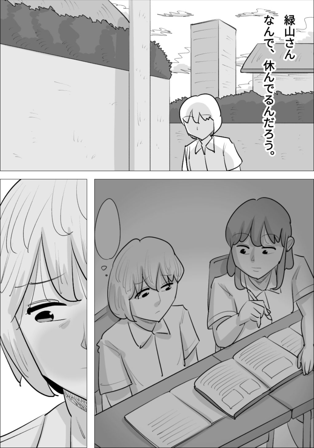 男前でイケメンな女に、寝取られた彼氏 page 10 full