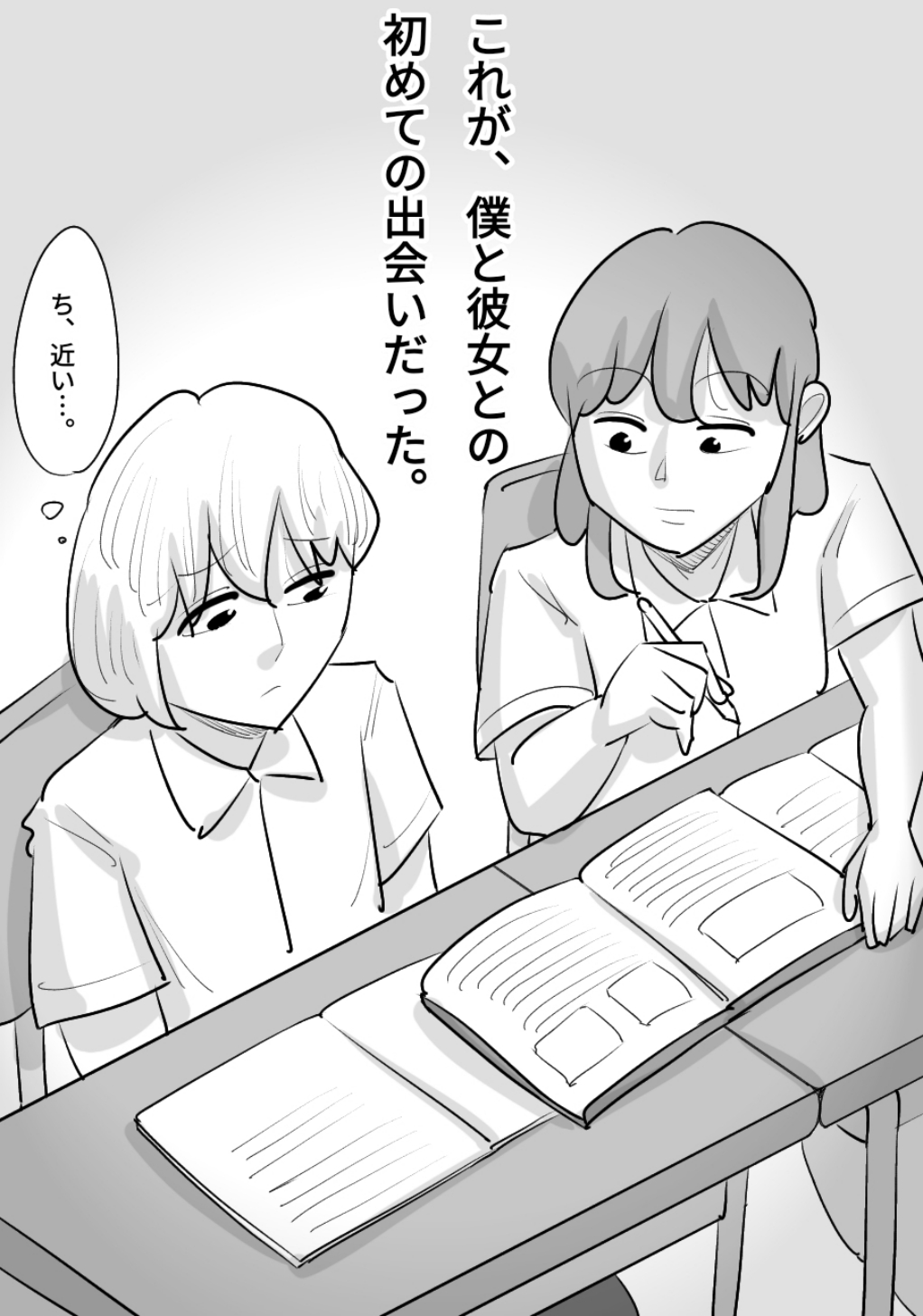 男前でイケメンな女に、寝取られた彼氏 page 4 full