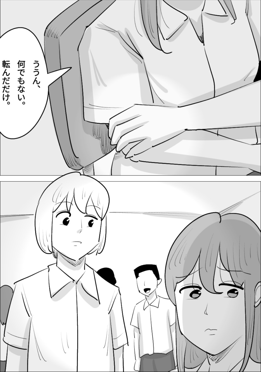 男前でイケメンな女に、寝取られた彼氏 page 6 full