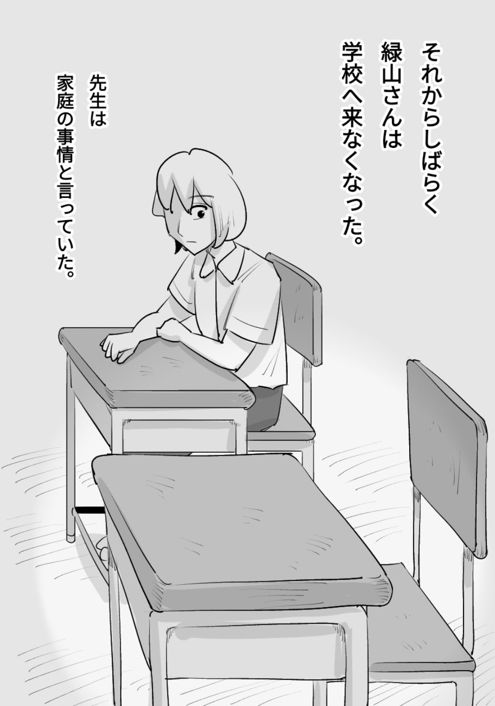 男前でイケメンな女に、寝取られた彼氏 page 7 full