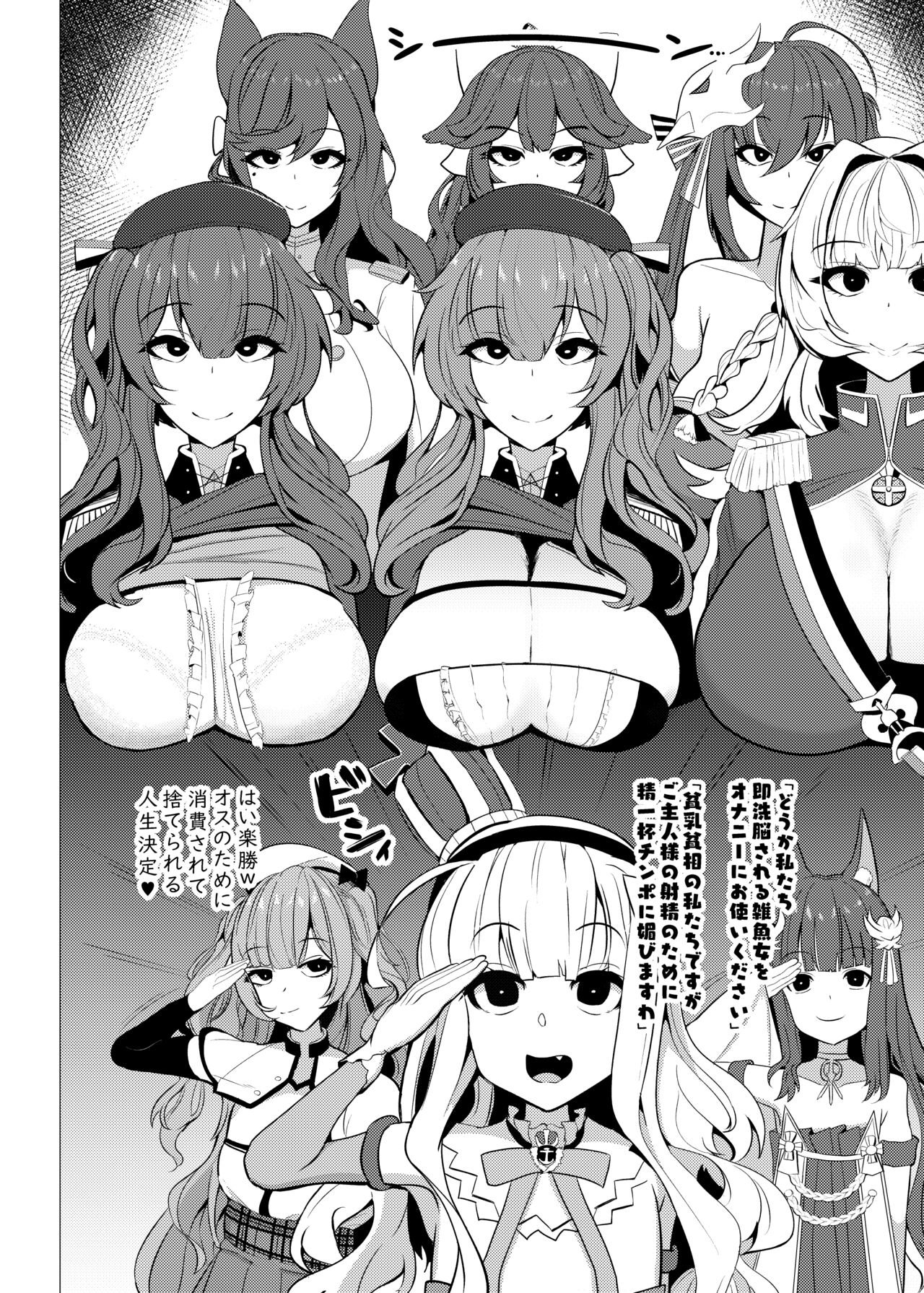 Issei Sennou Soku Niku Ningyou page 3 full