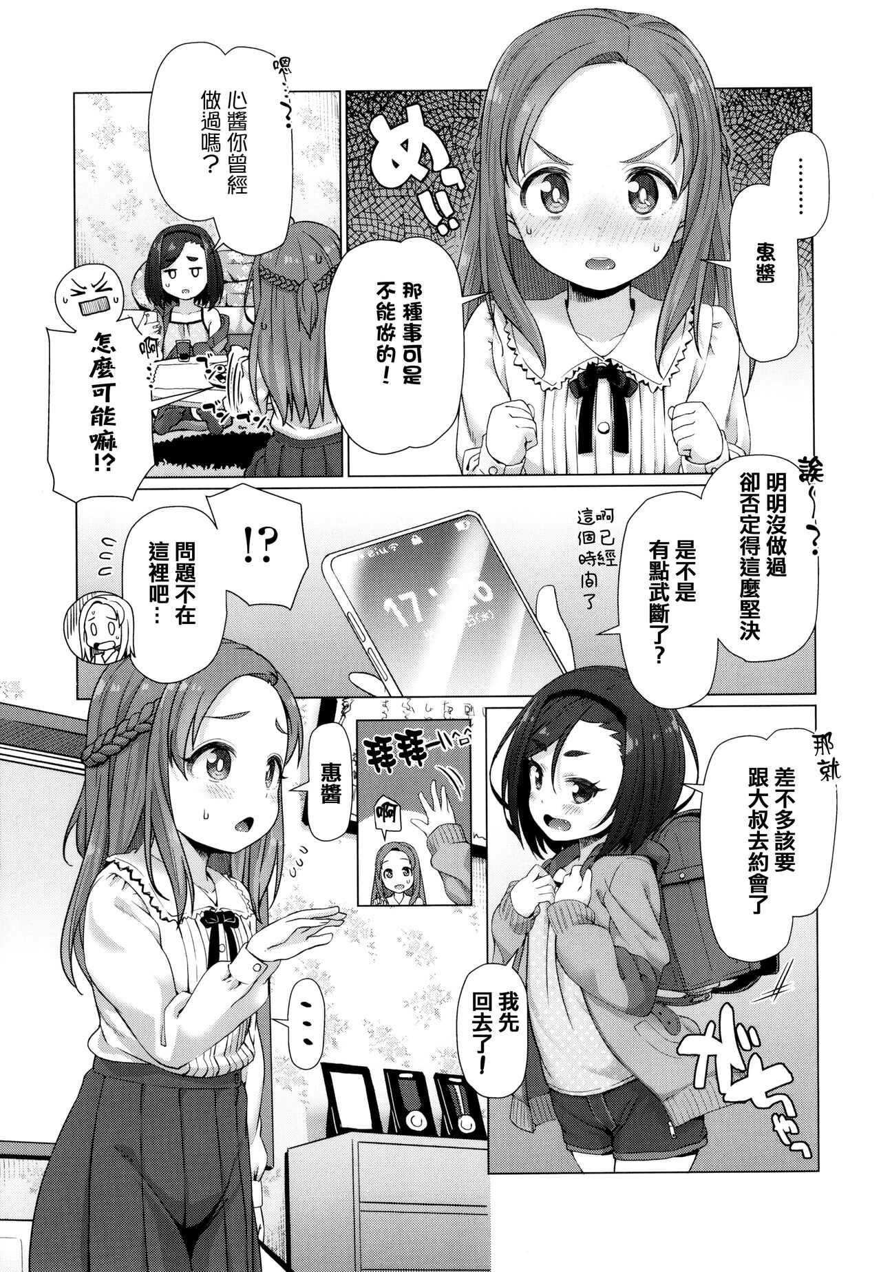 Nukunuku Mini Holes page 9 full