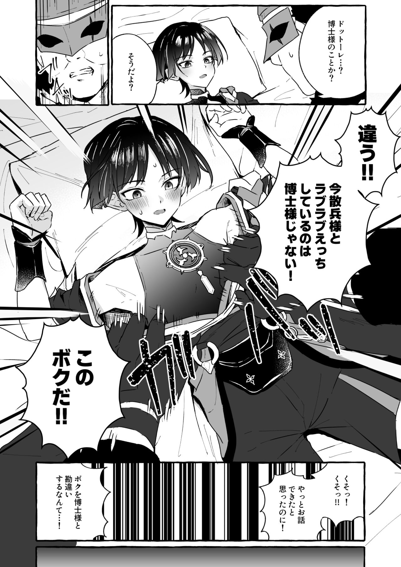 Sanbing-sama ni Saimin Kakete Icha-ra Busuru Hanashi page 10 full