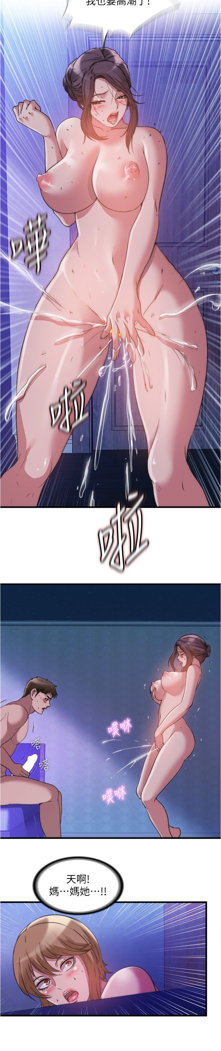 满溢游泳池 81-105 完结 page 10 full