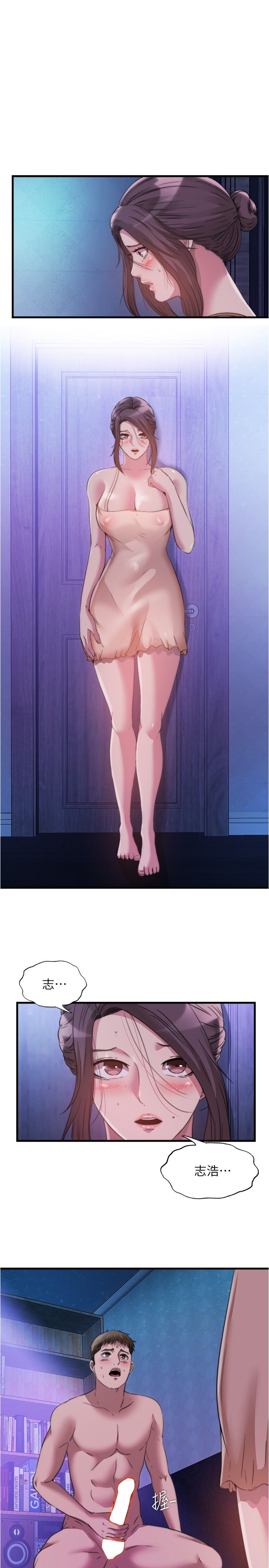 满溢游泳池 81-105 完结 page 2 full