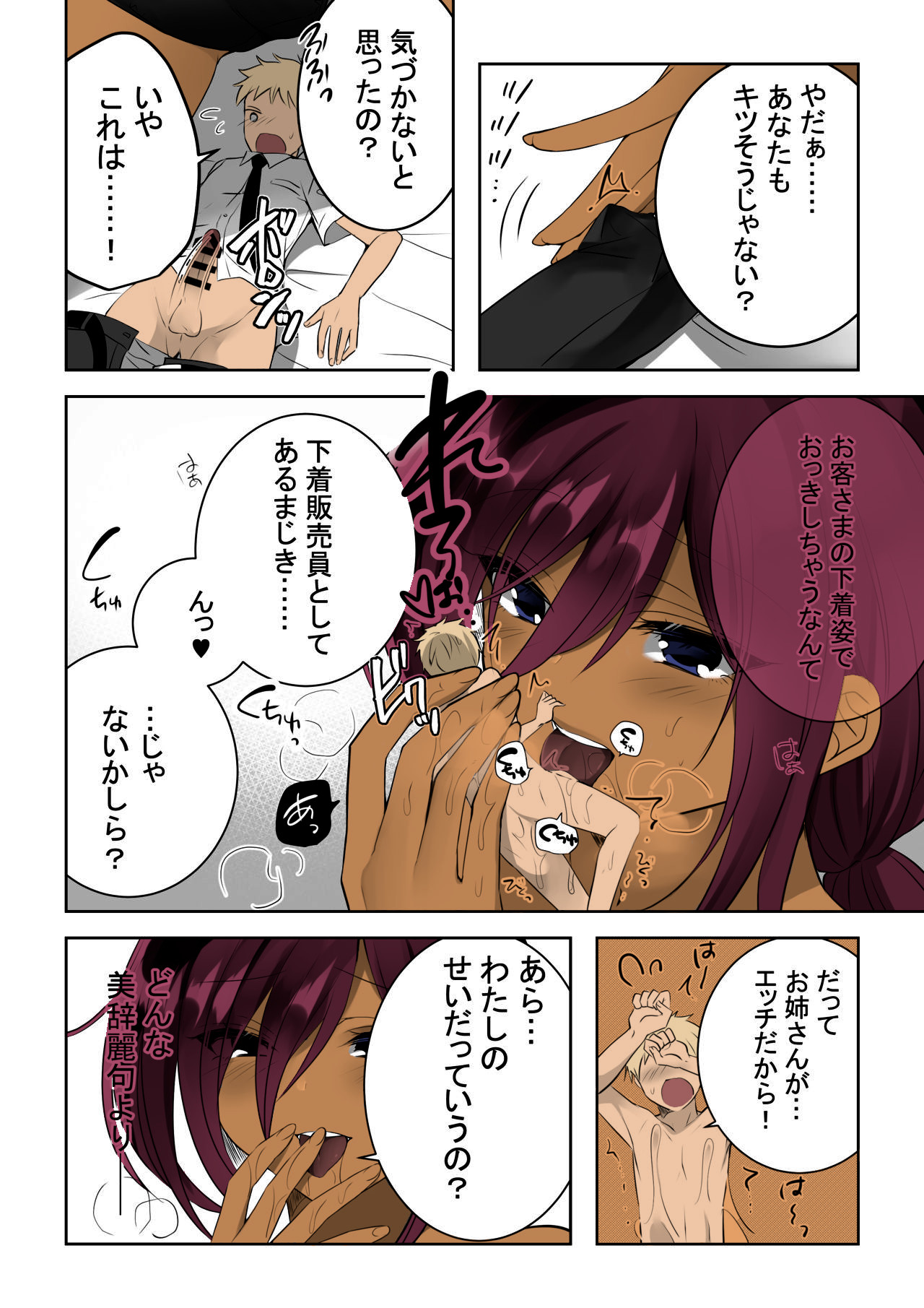 Ouchi de Omise Shimasu! page 7 full