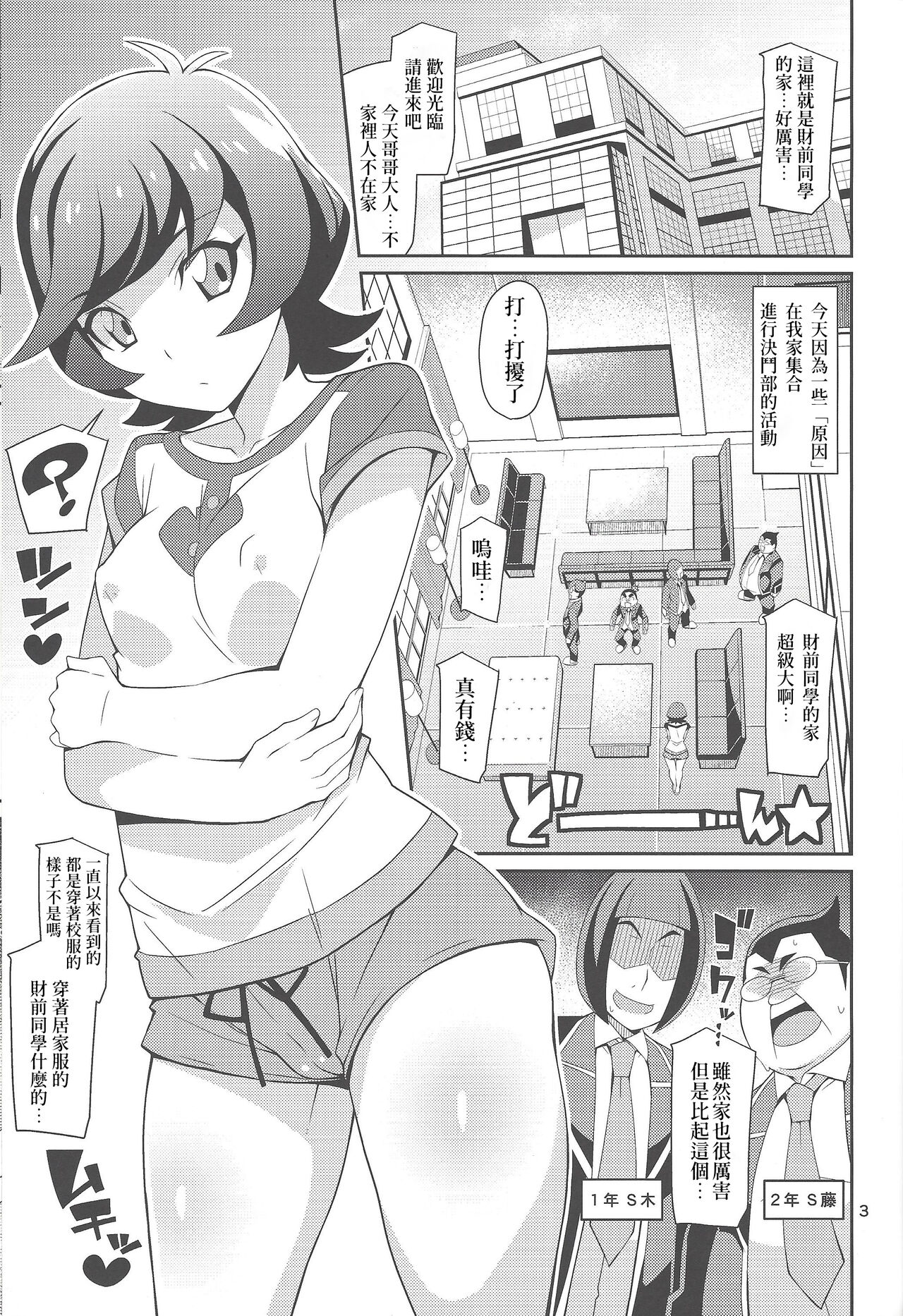 DueCir no Himegoto -Himegoto- page 3 full