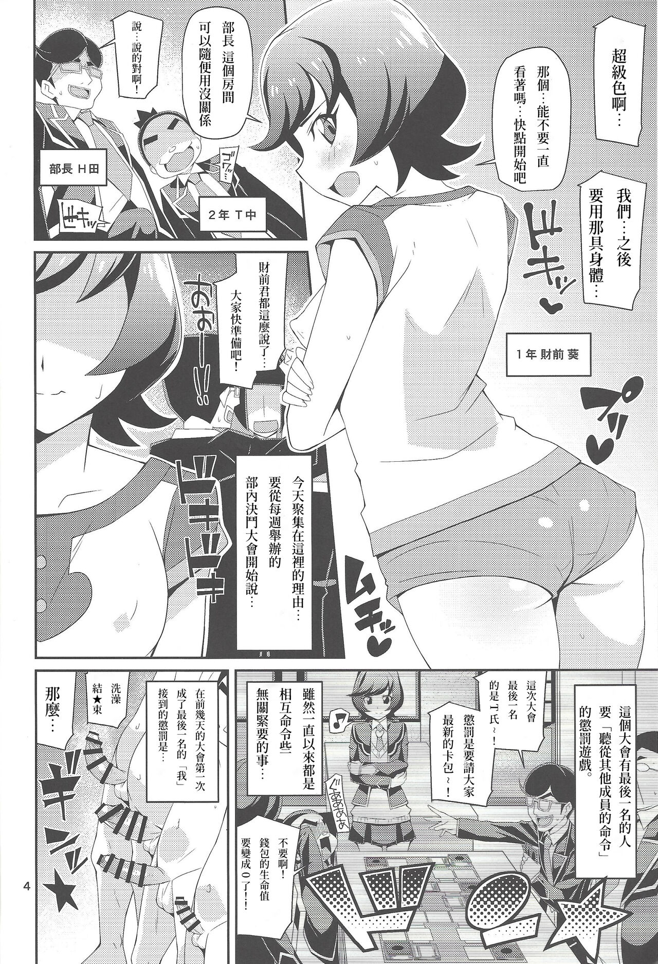 DueCir no Himegoto -Himegoto- page 4 full