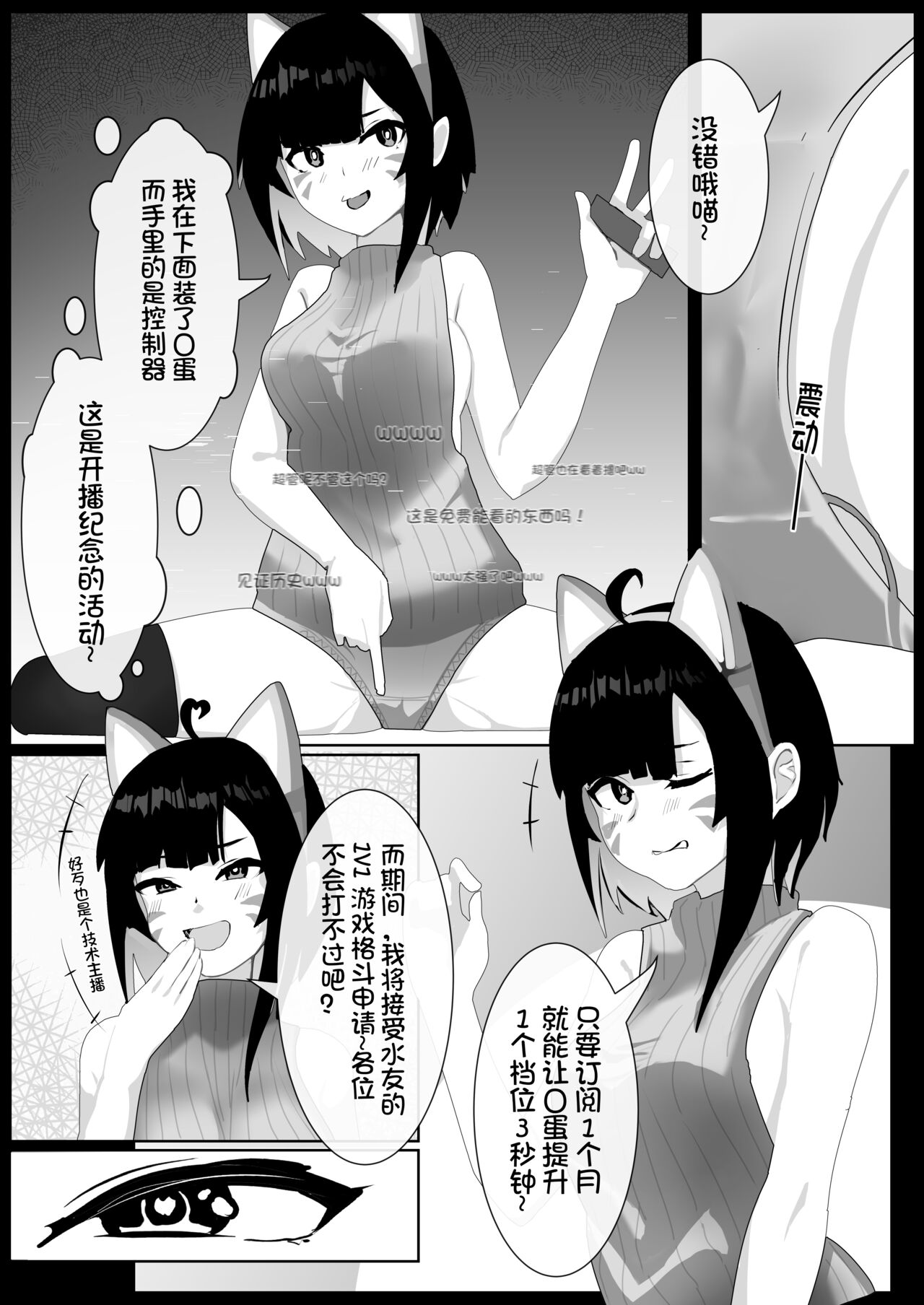 Kawamono Mondaisei #1 Watanabe Kana, 2 | 皮物問題學生 #1 渡邊佳奈、2 page 6 full