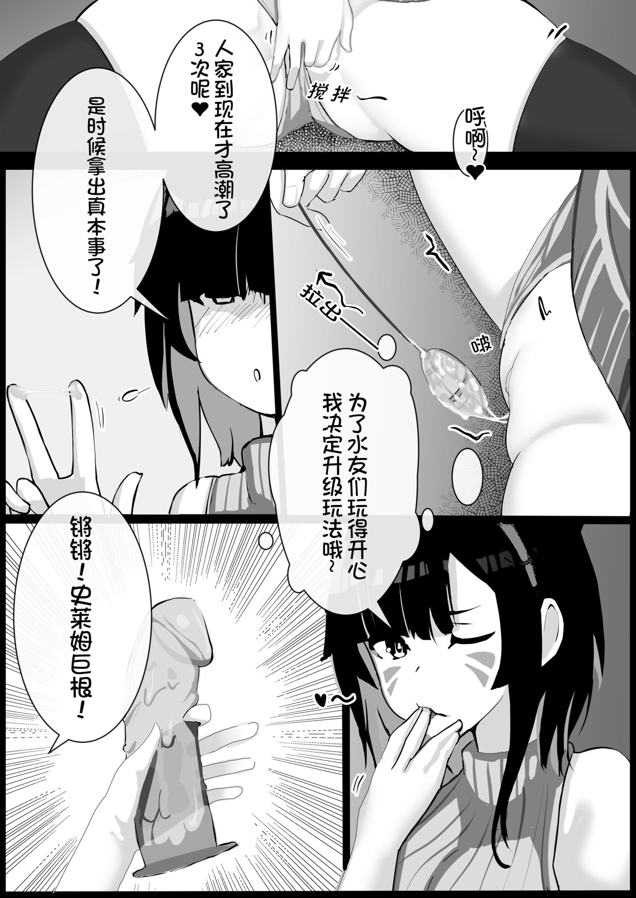 Kawamono Mondaisei #1 Watanabe Kana, 2 | 皮物問題學生 #1 渡邊佳奈、2 page 8 full