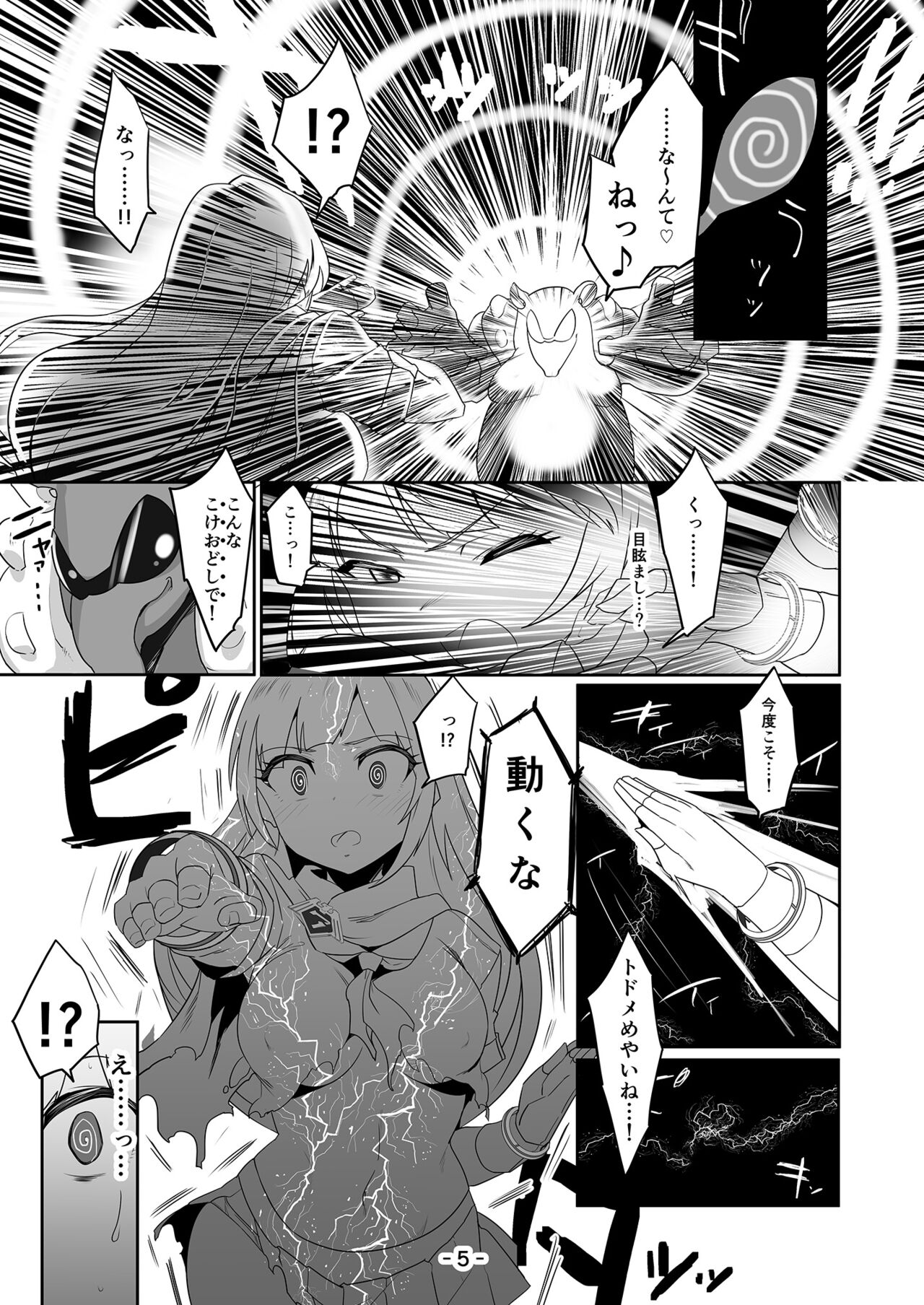 Mighty Sailor Kanzenhaiboku!? Genesis page 4 full