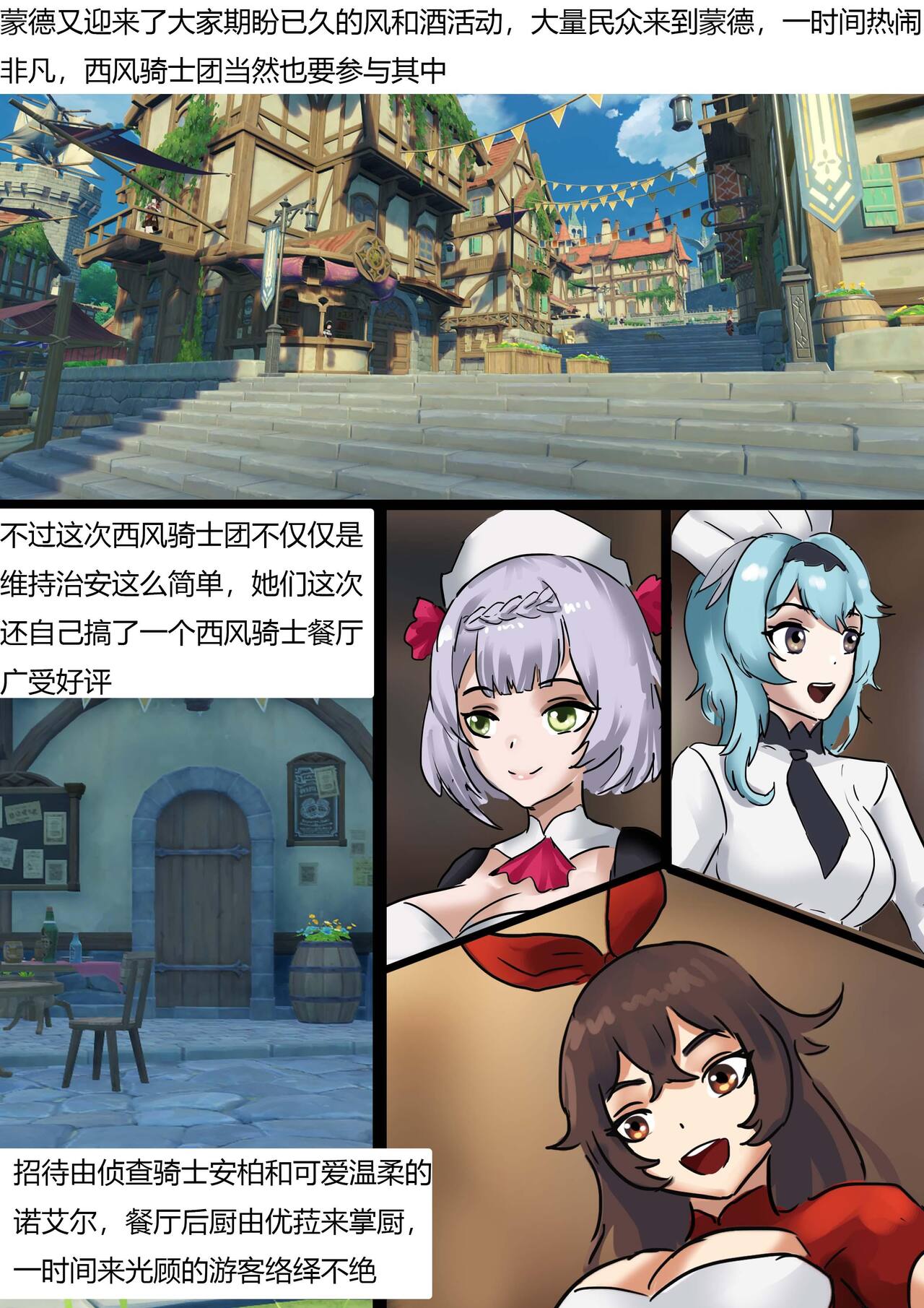 Genshin Maid page 2 full