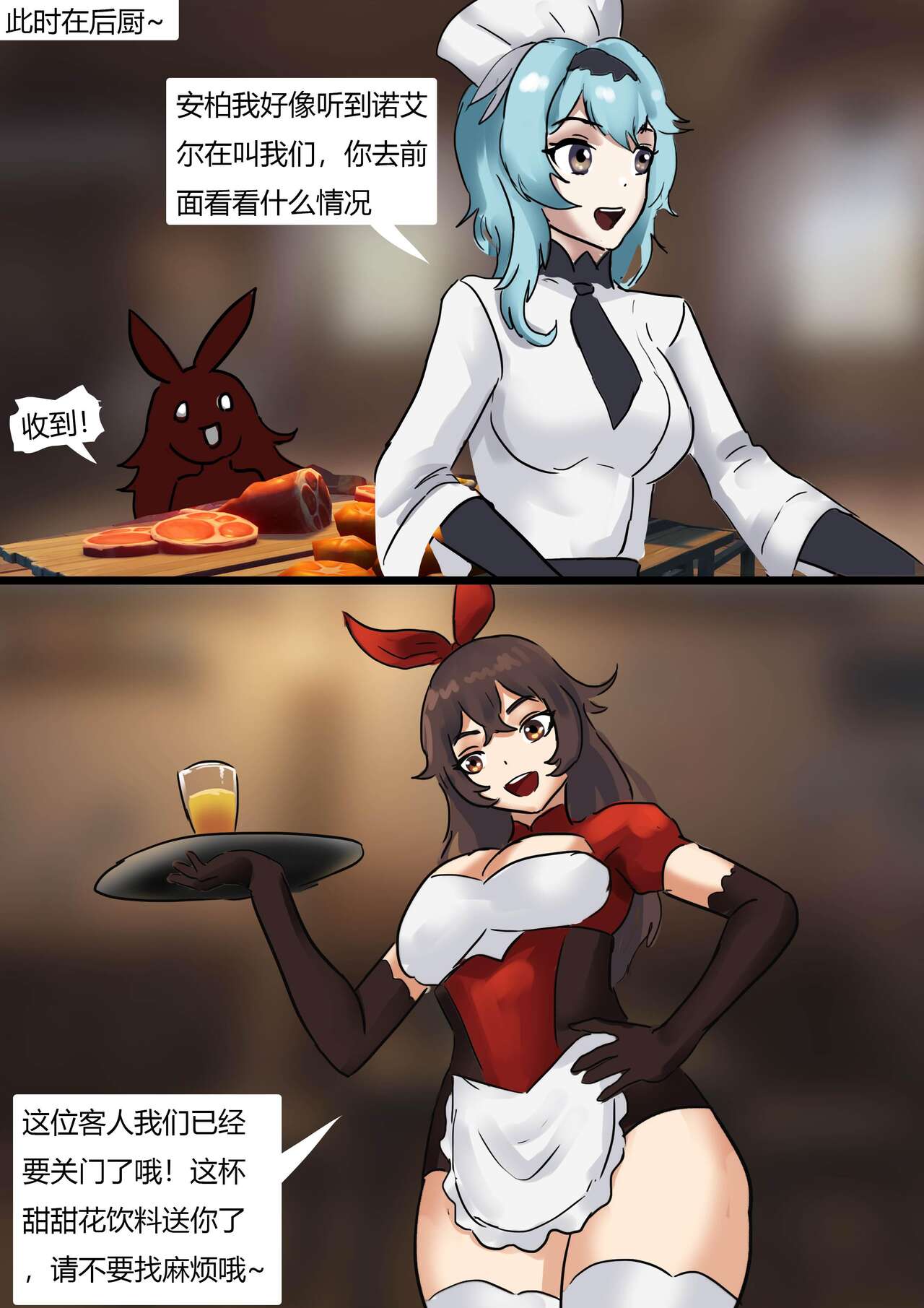 Genshin Maid page 7 full