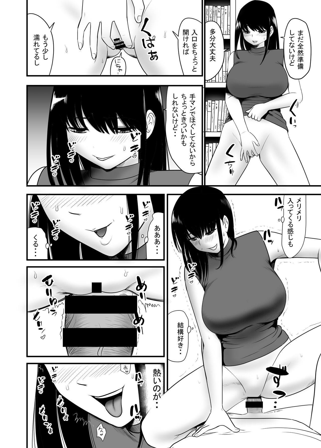 URでNTあ〜る 羞恥プレイにハマってハメてイキまくりだよ若奥さん！ page 4 full