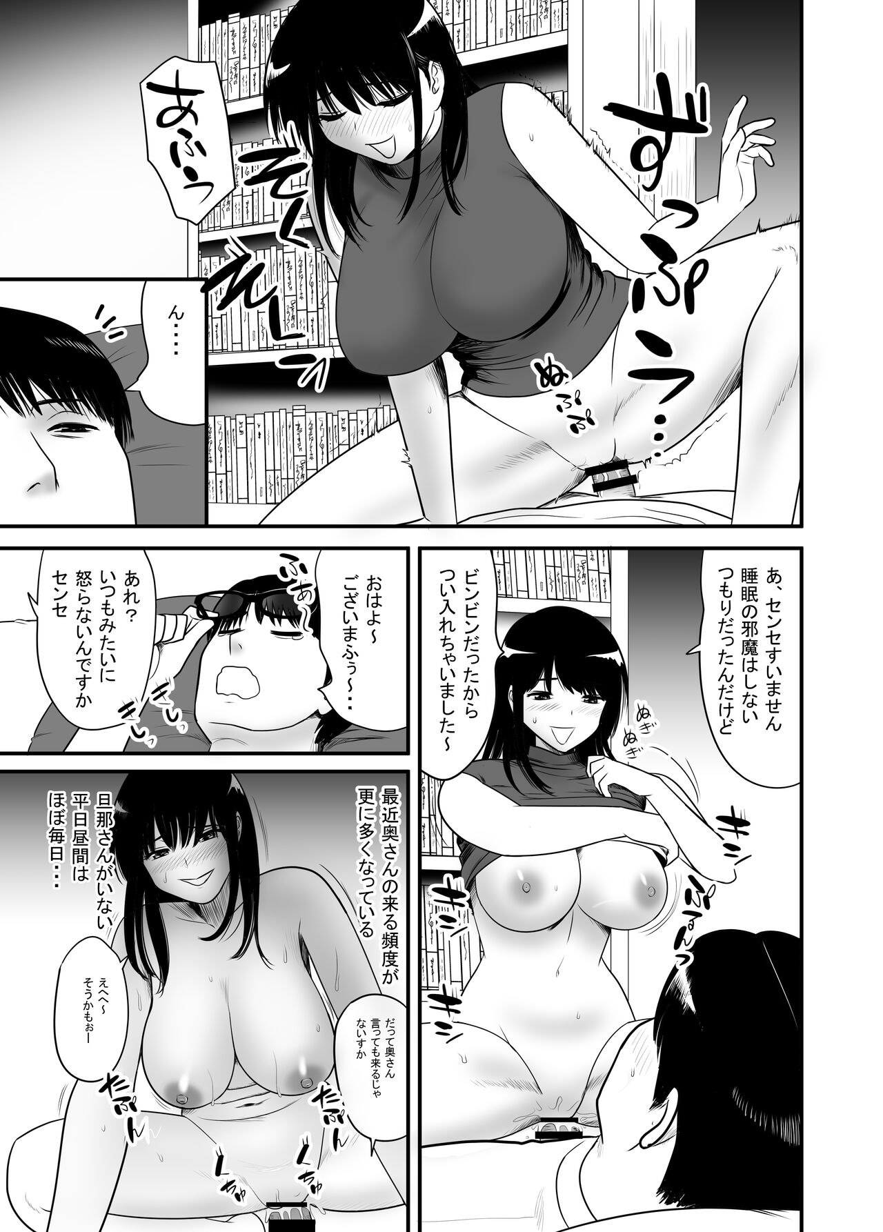 URでNTあ〜る 羞恥プレイにハマってハメてイキまくりだよ若奥さん！ page 5 full