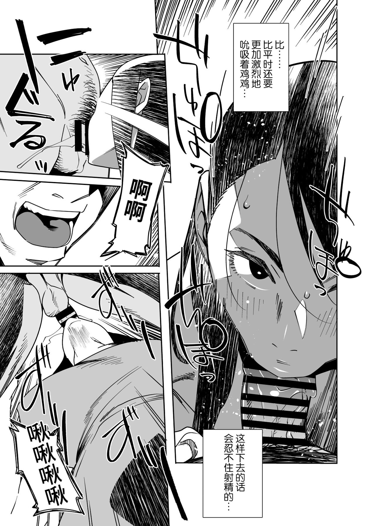 Tonari no Ayako-san page 8 full