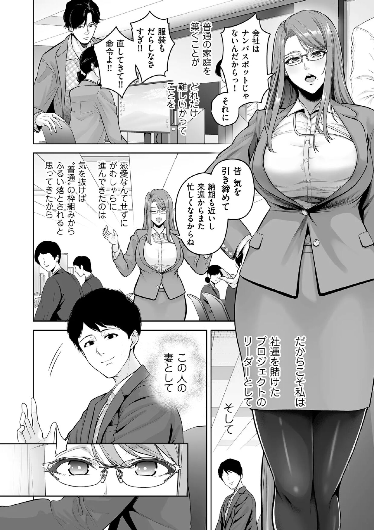 本性 chapter 01-03 page 2 full