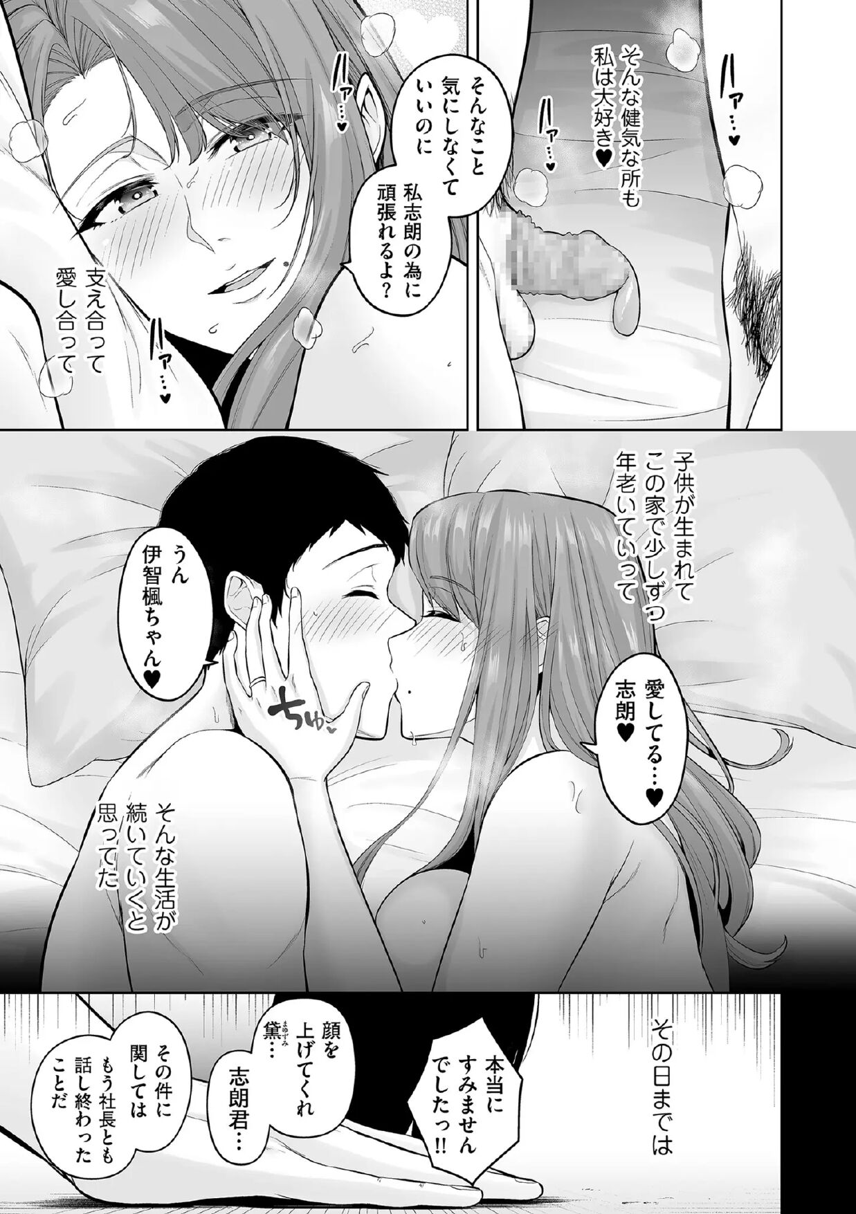 本性 chapter 01-03 page 5 full
