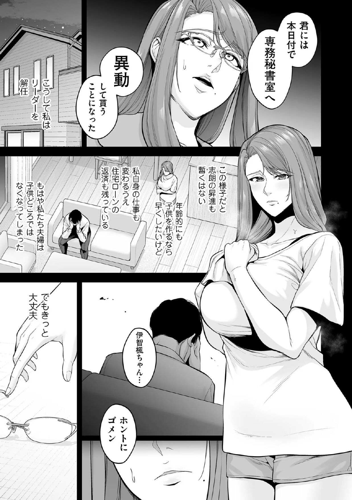 本性 chapter 01-03 page 7 full
