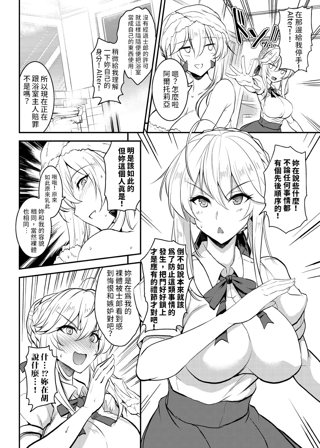 となりの乳王さま伍幕   DL page 8 full