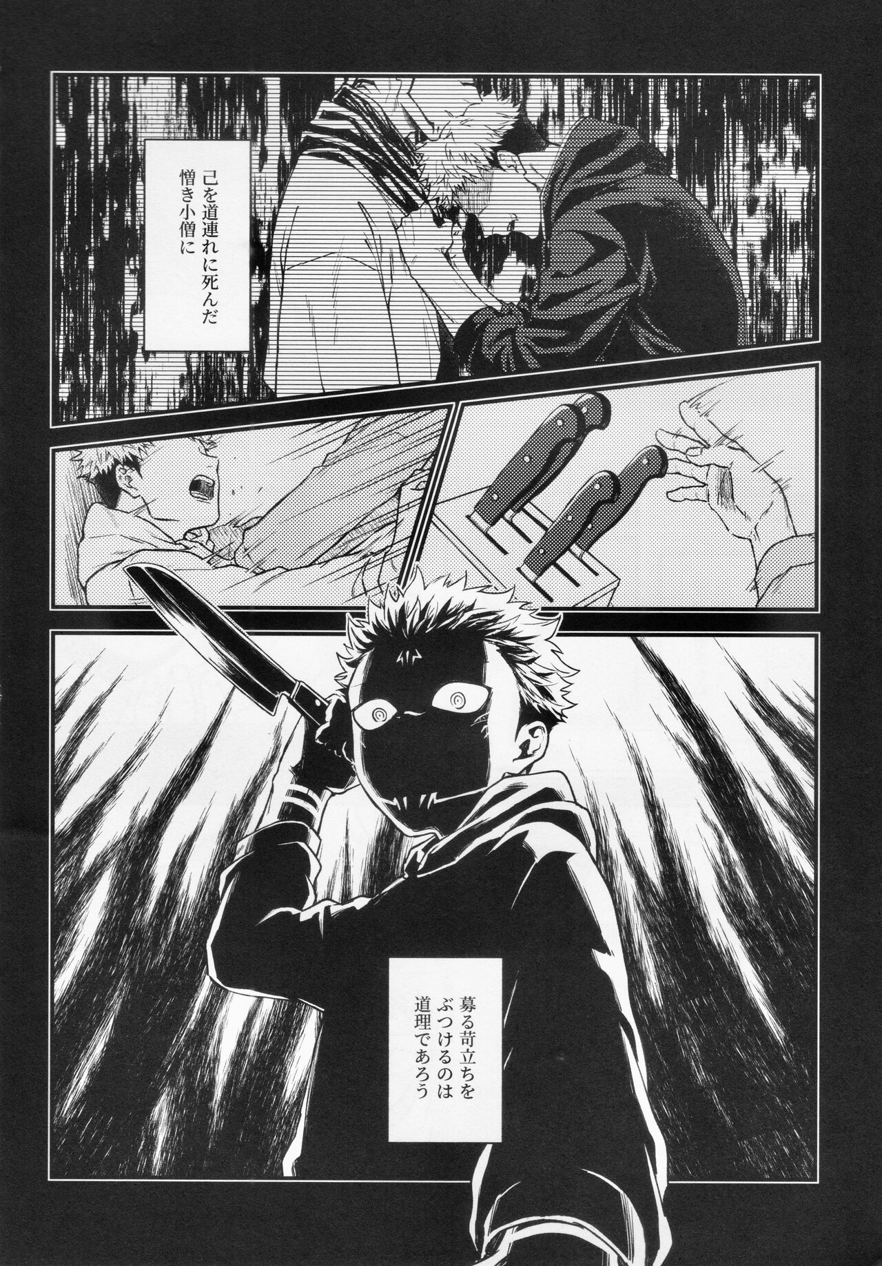 Gō page 6 full