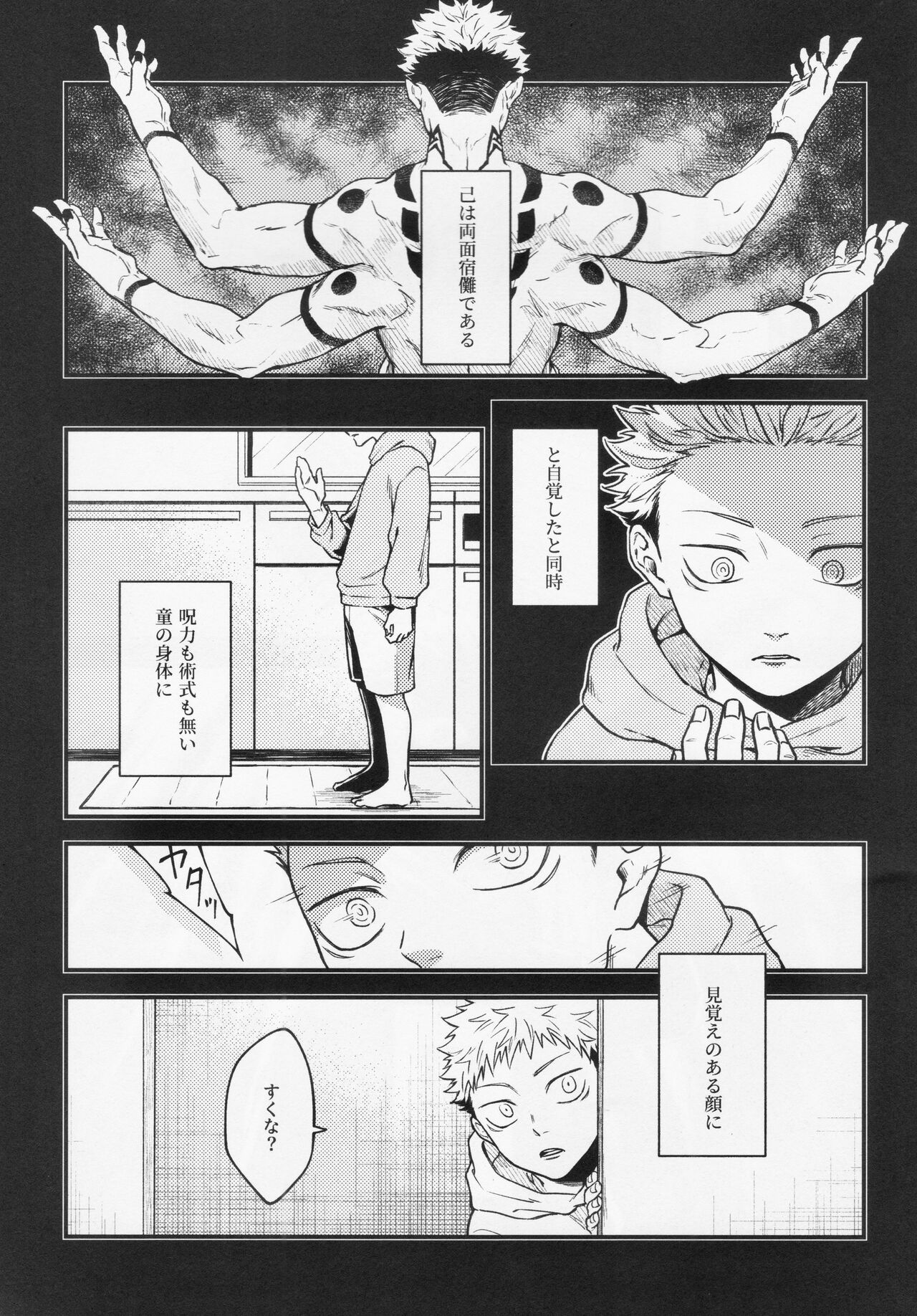Gō page 7 full