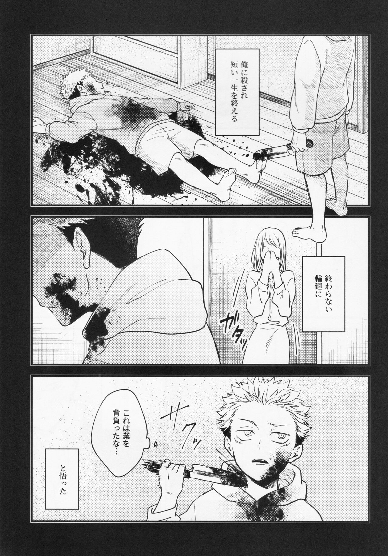 Gō page 9 full