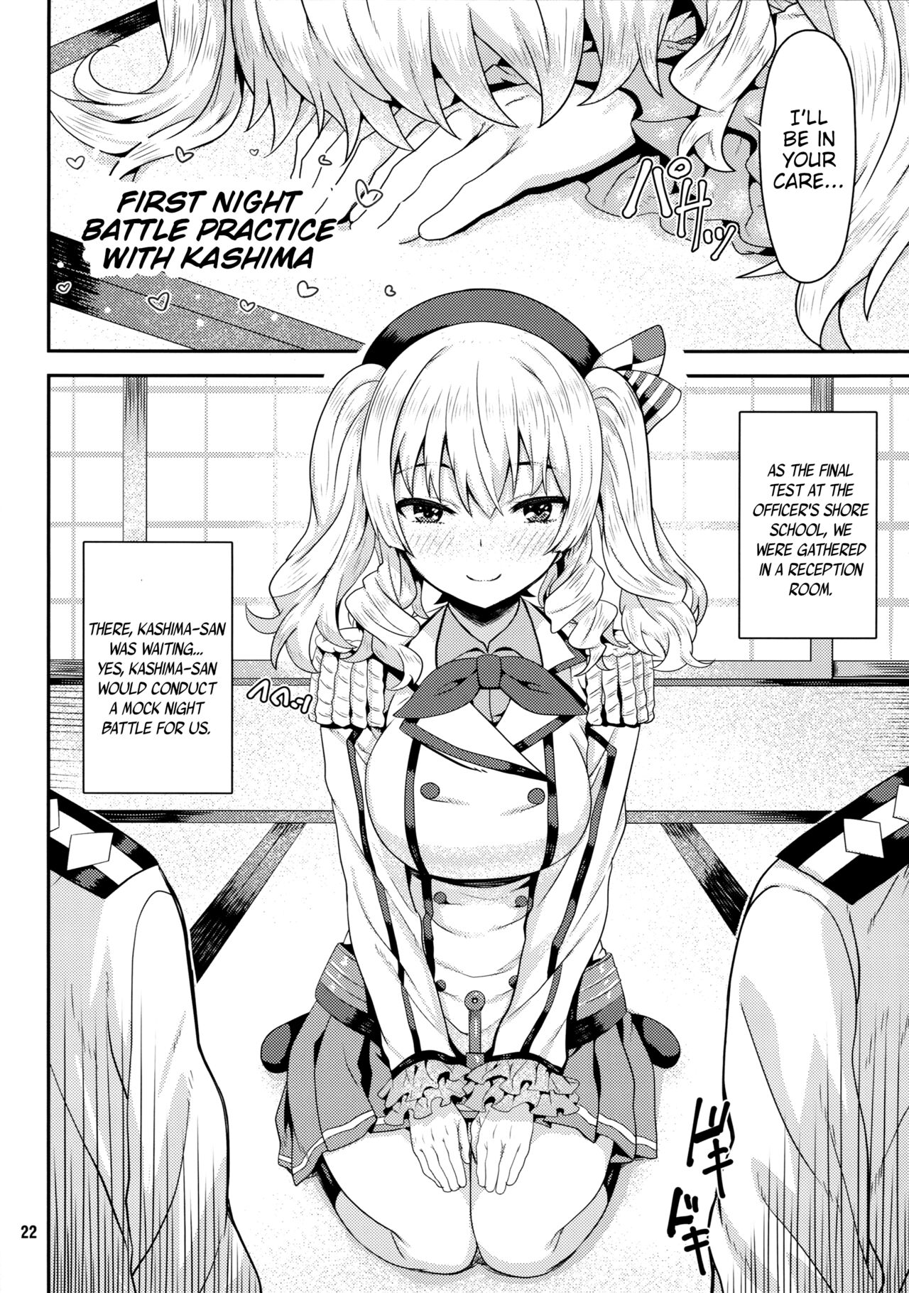 Kaga-san o Biyaku Massage Choukyou page 1 full