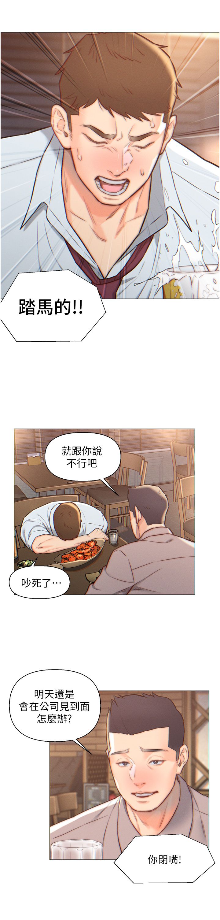 入赘女婿 1-50 page 10 full