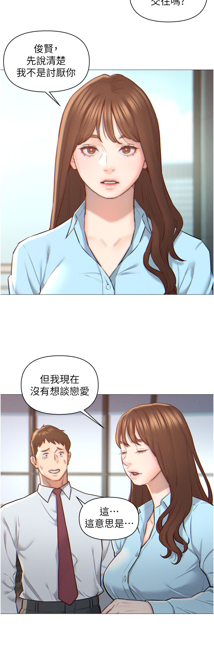 入赘女婿 1-50 page 7 full